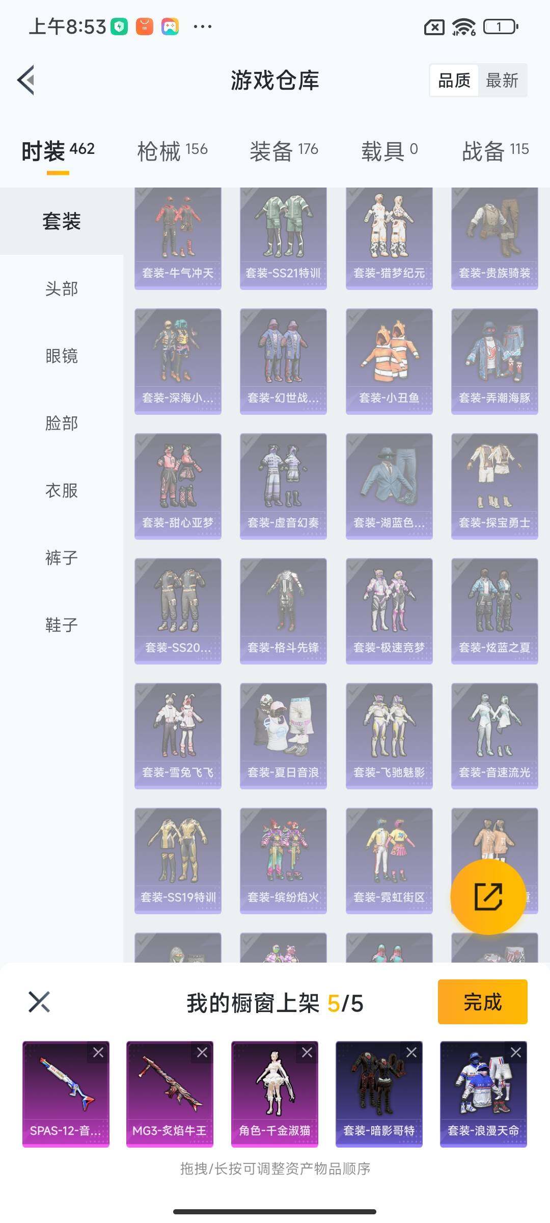 HPEY3310850和平精英账号详情图25