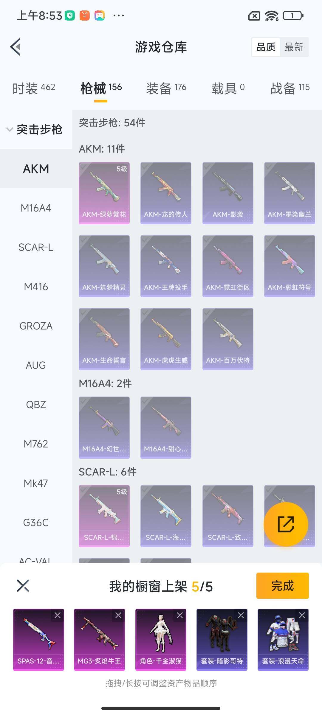 HPEY3310850和平精英账号详情图26