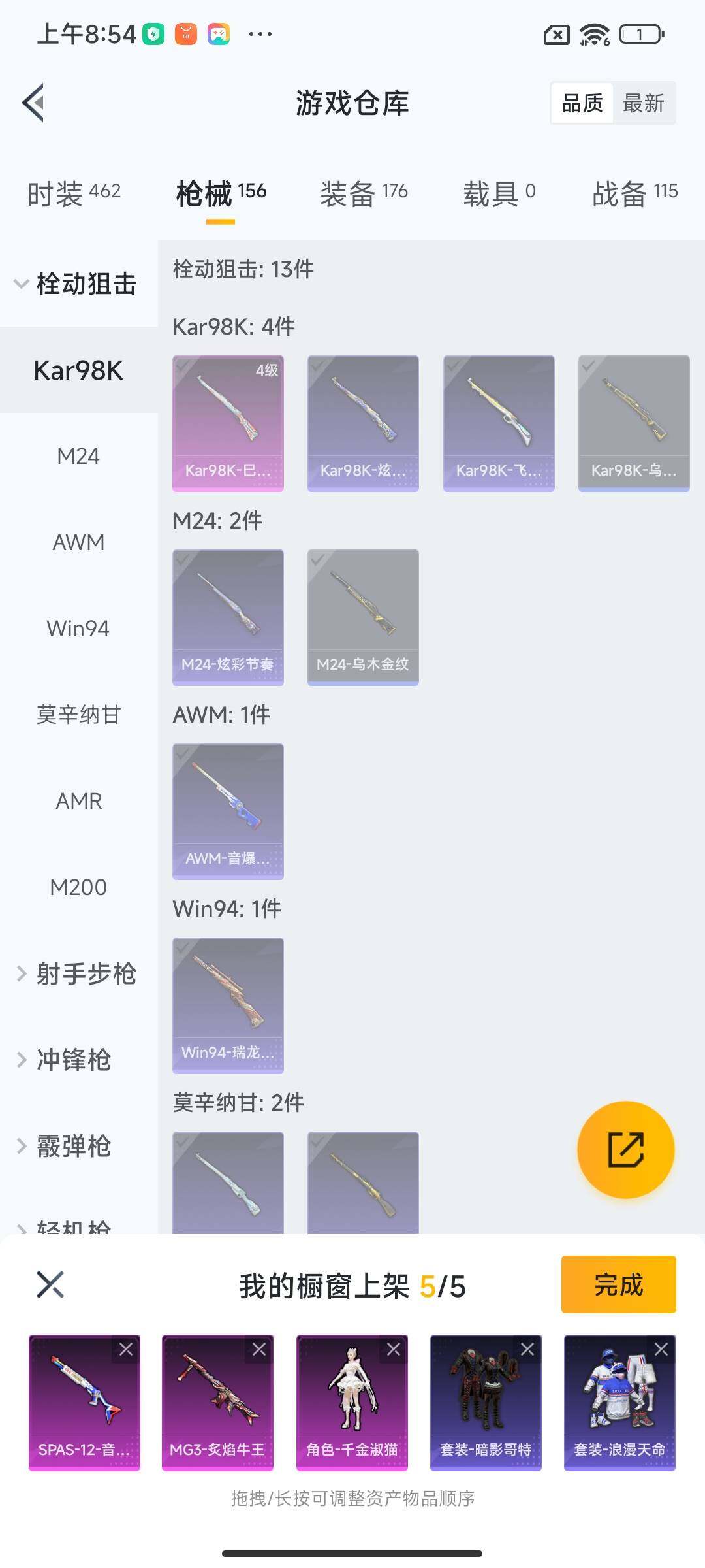 HPEY3310850和平精英账号详情图27