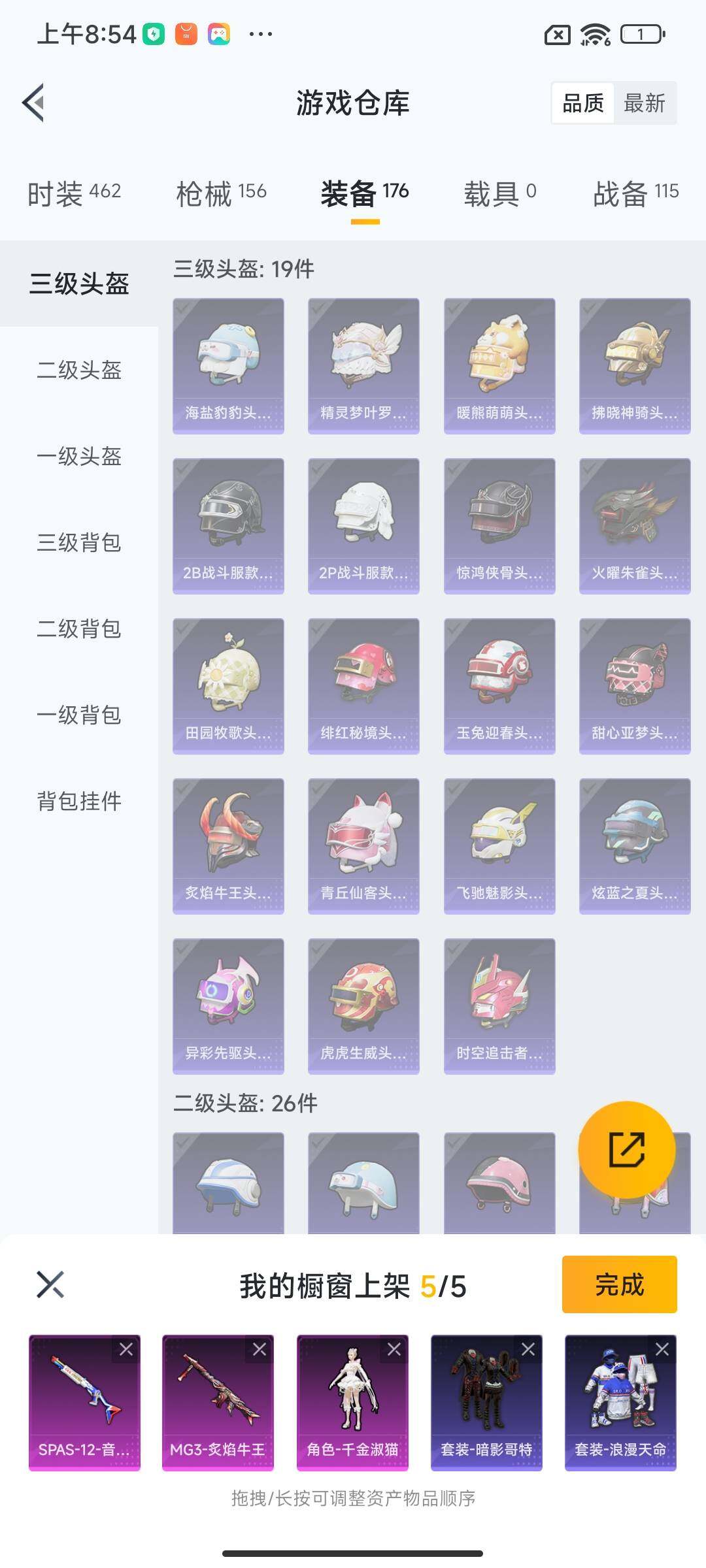 HPEY3310850和平精英账号详情图28