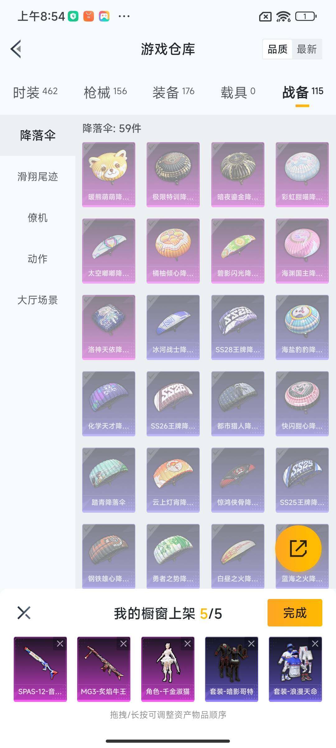 HPEY3310850和平精英账号详情图29