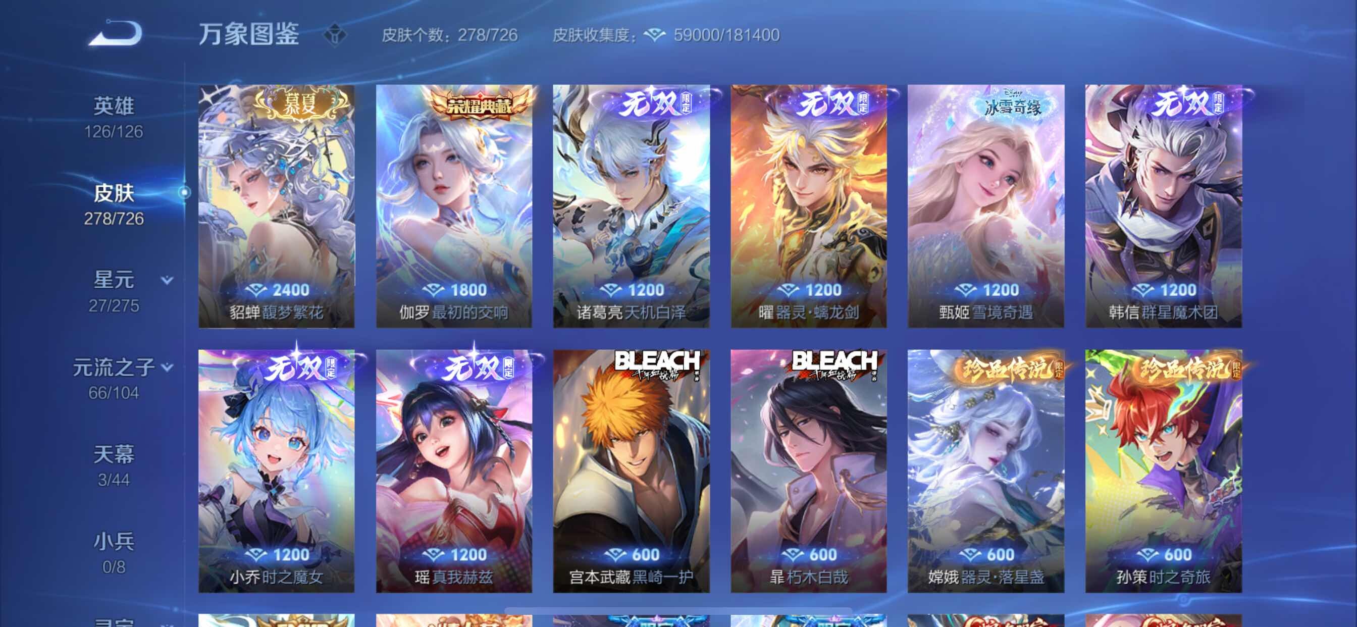 WZCMY3247173王者荣耀账号详情图10 WZCMY3247173王者荣耀账号详情图10
