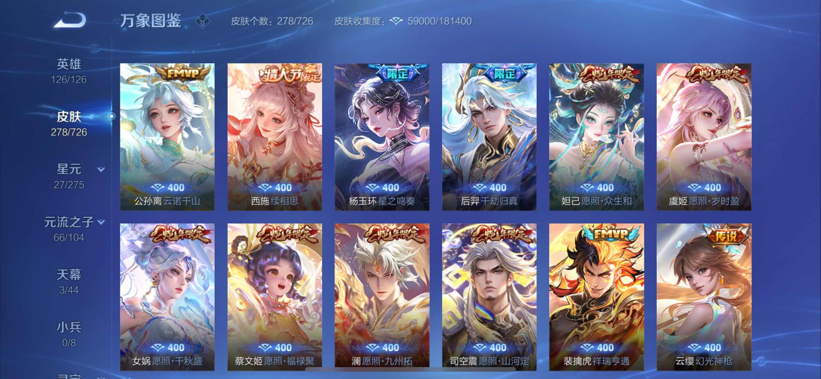 WZCMY3247173王者荣耀账号详情图11 WZCMY3247173王者荣耀账号详情图11