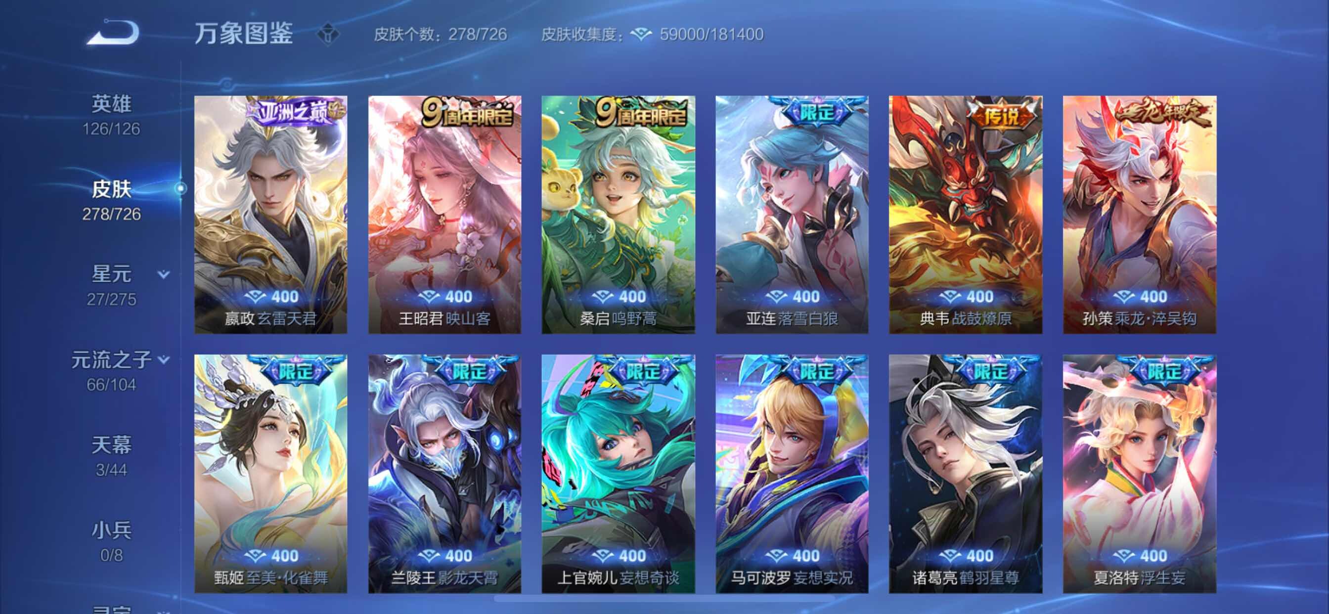 WZCMY3247173王者荣耀账号详情图12 WZCMY3247173王者荣耀账号详情图12