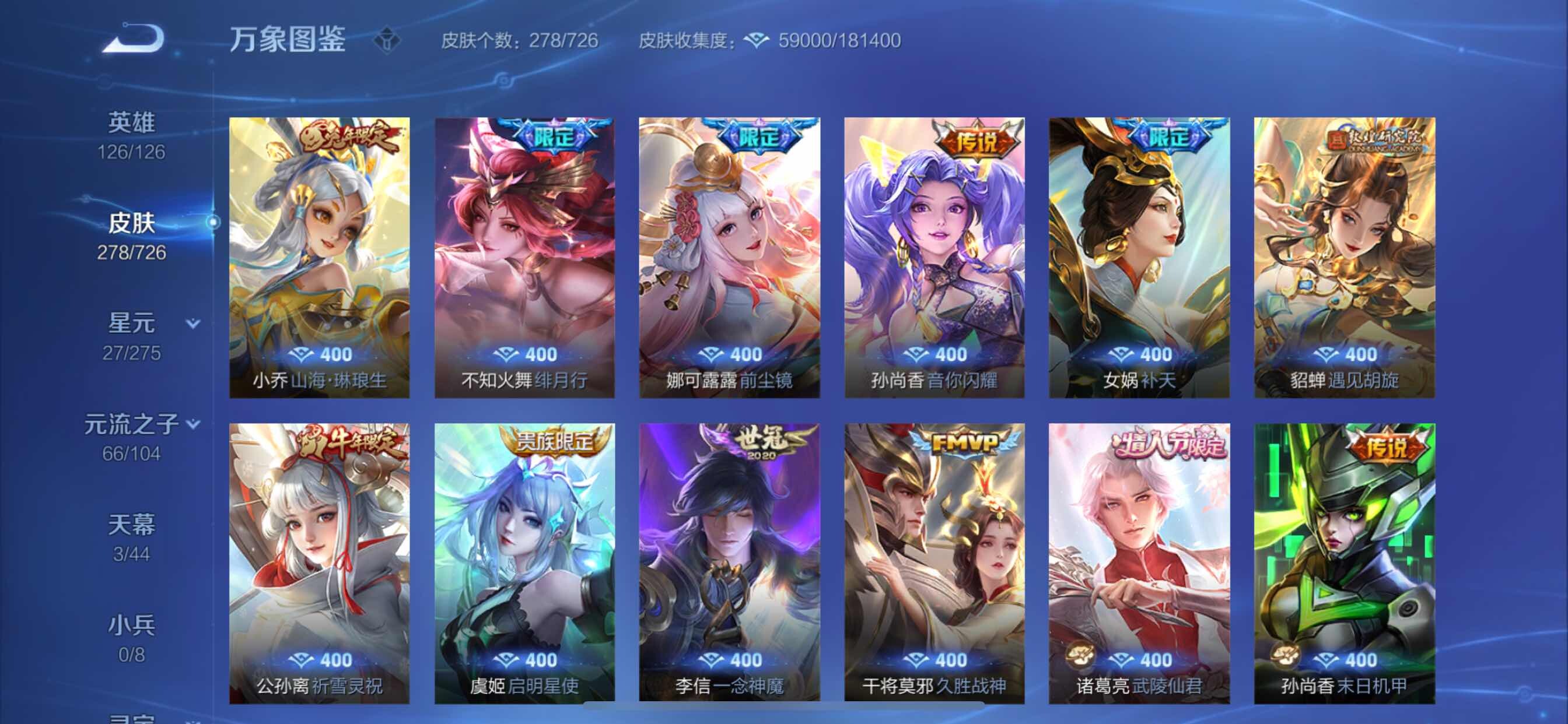 WZCMY3247173王者荣耀账号详情图13 WZCMY3247173王者荣耀账号详情图13