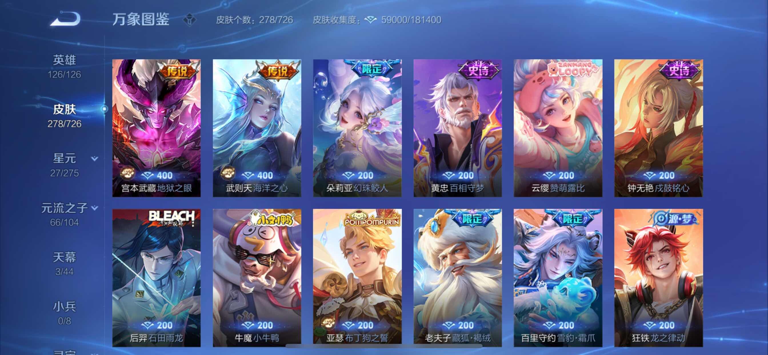 WZCMY3247173王者荣耀账号详情图14 WZCMY3247173王者荣耀账号详情图14