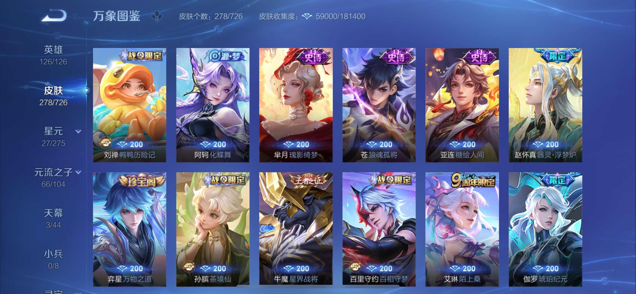 WZCMY3247173王者荣耀账号详情图15 WZCMY3247173王者荣耀账号详情图15