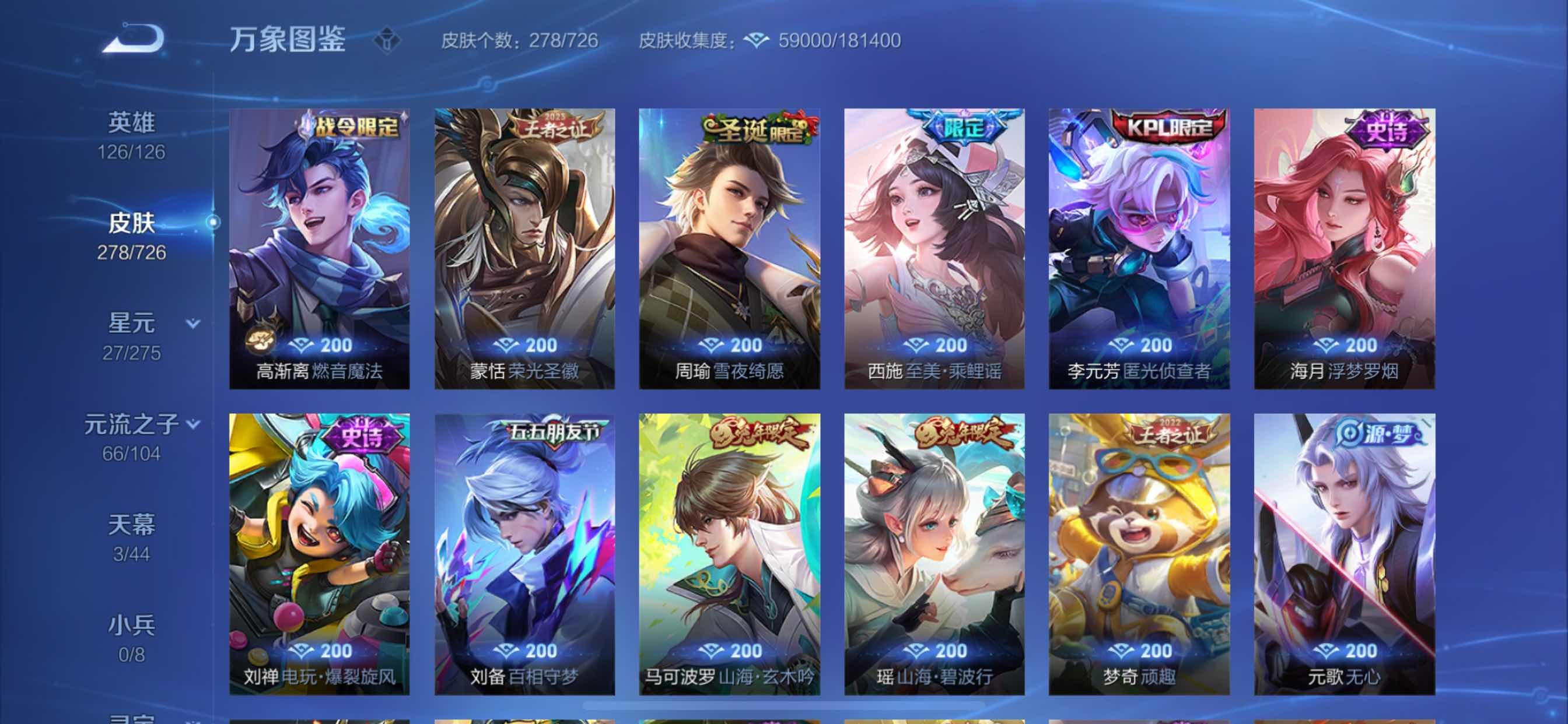 WZCMY3247173王者荣耀账号详情图16 WZCMY3247173王者荣耀账号详情图16