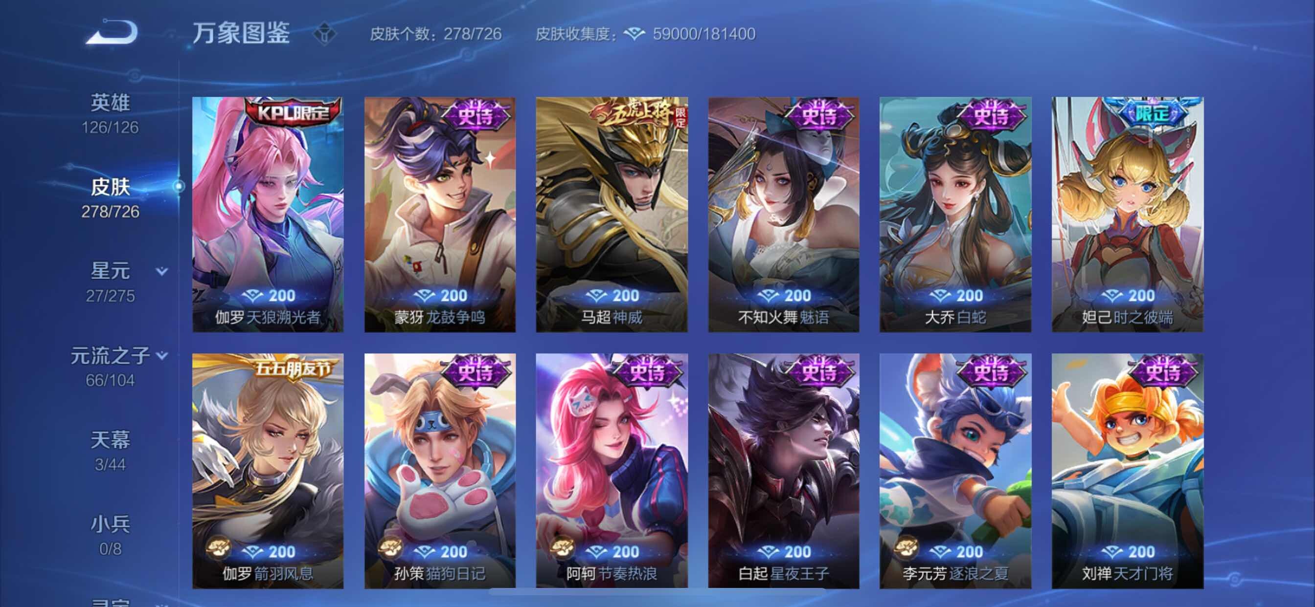 WZCMY3247173王者荣耀账号详情图18 WZCMY3247173王者荣耀账号详情图18
