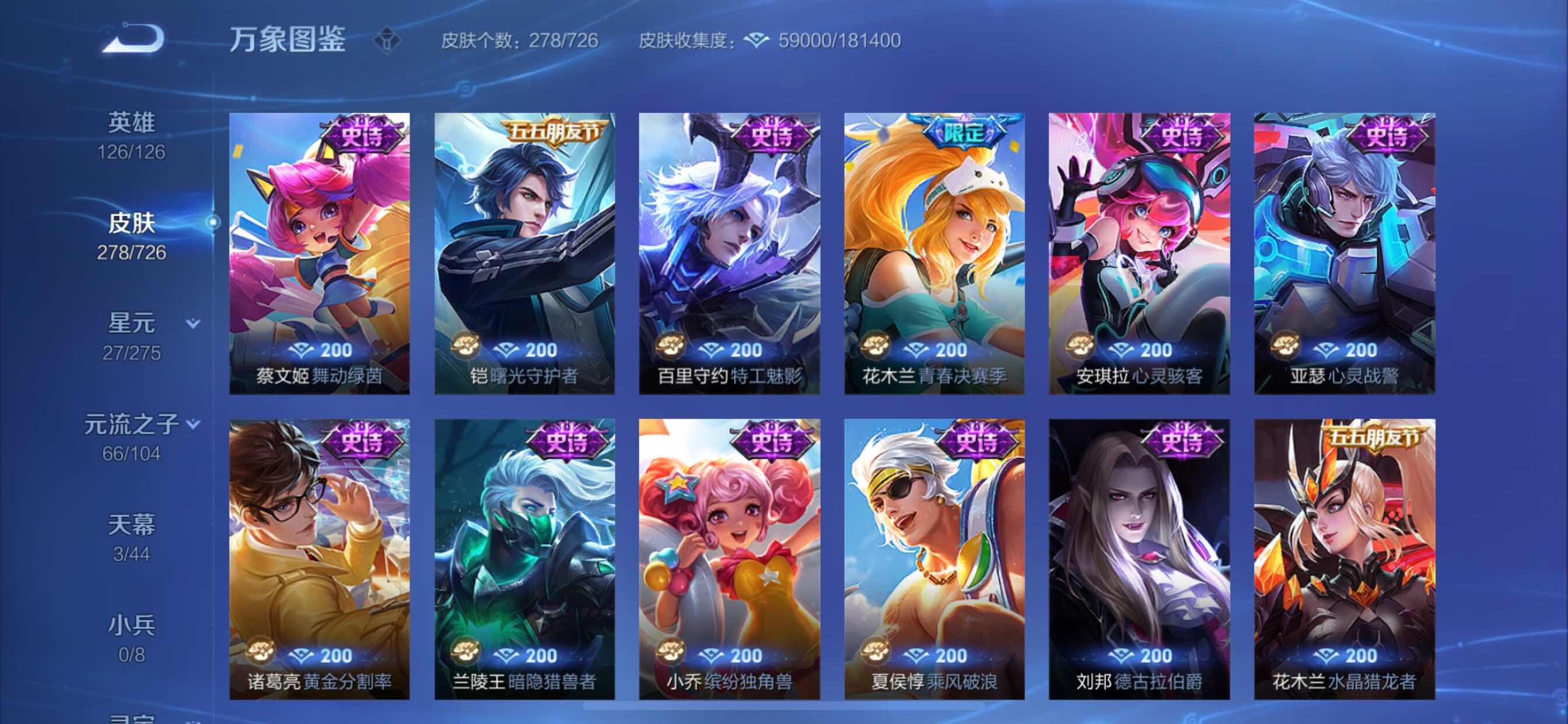 WZCMY3247173王者荣耀账号详情图19 WZCMY3247173王者荣耀账号详情图19