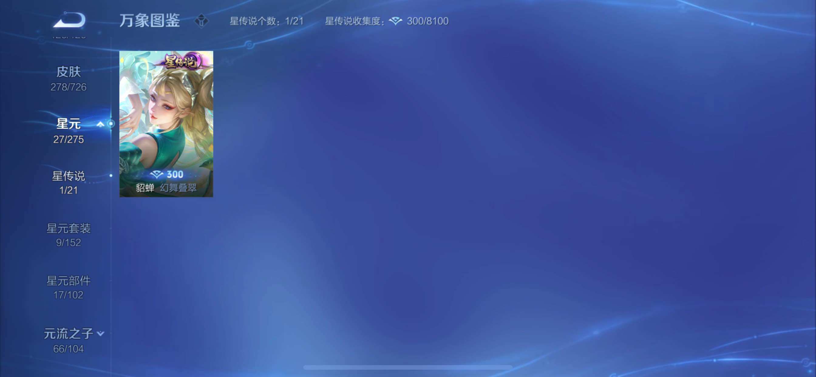WZCMY3247173王者荣耀账号详情图20 WZCMY3247173王者荣耀账号详情图20