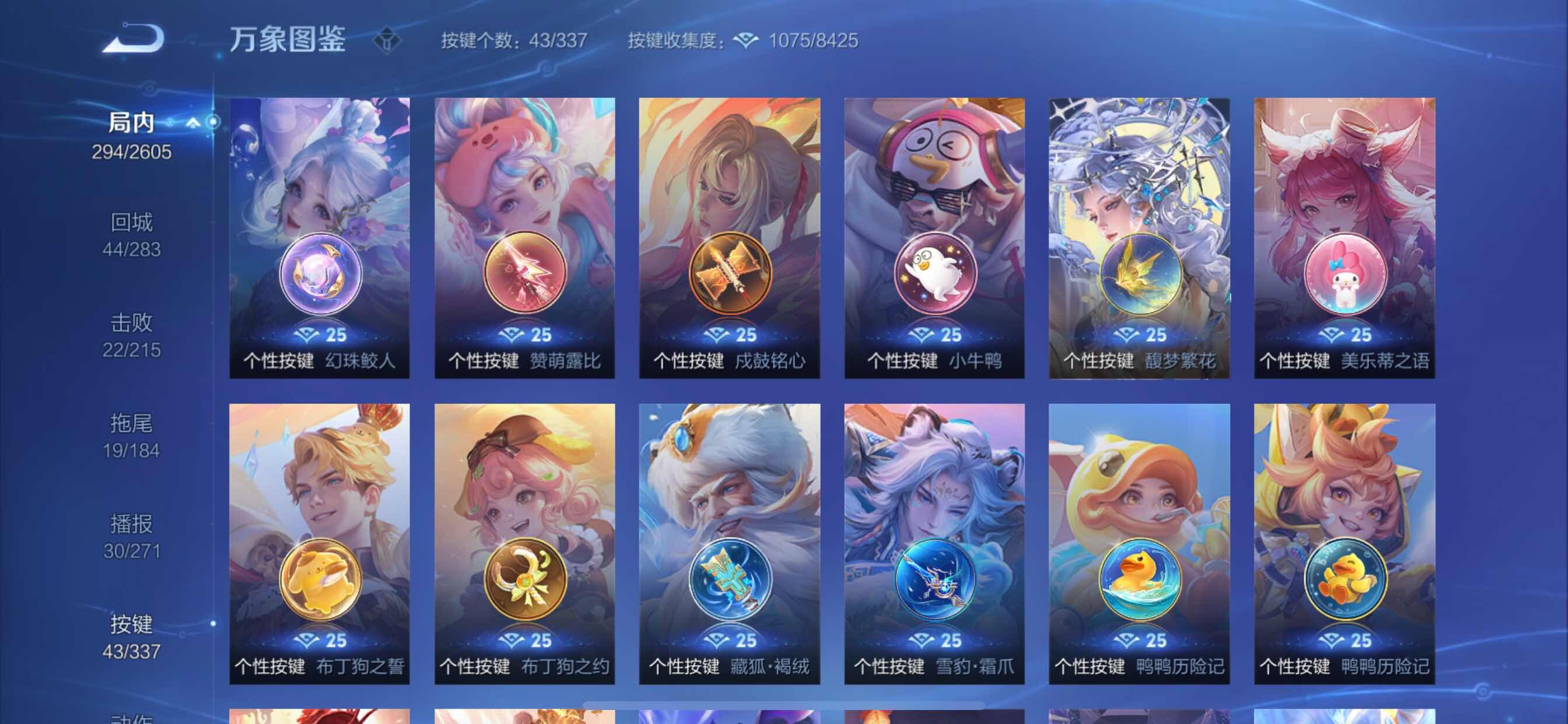 WZCMY3247173王者荣耀账号详情图22 WZCMY3247173王者荣耀账号详情图22