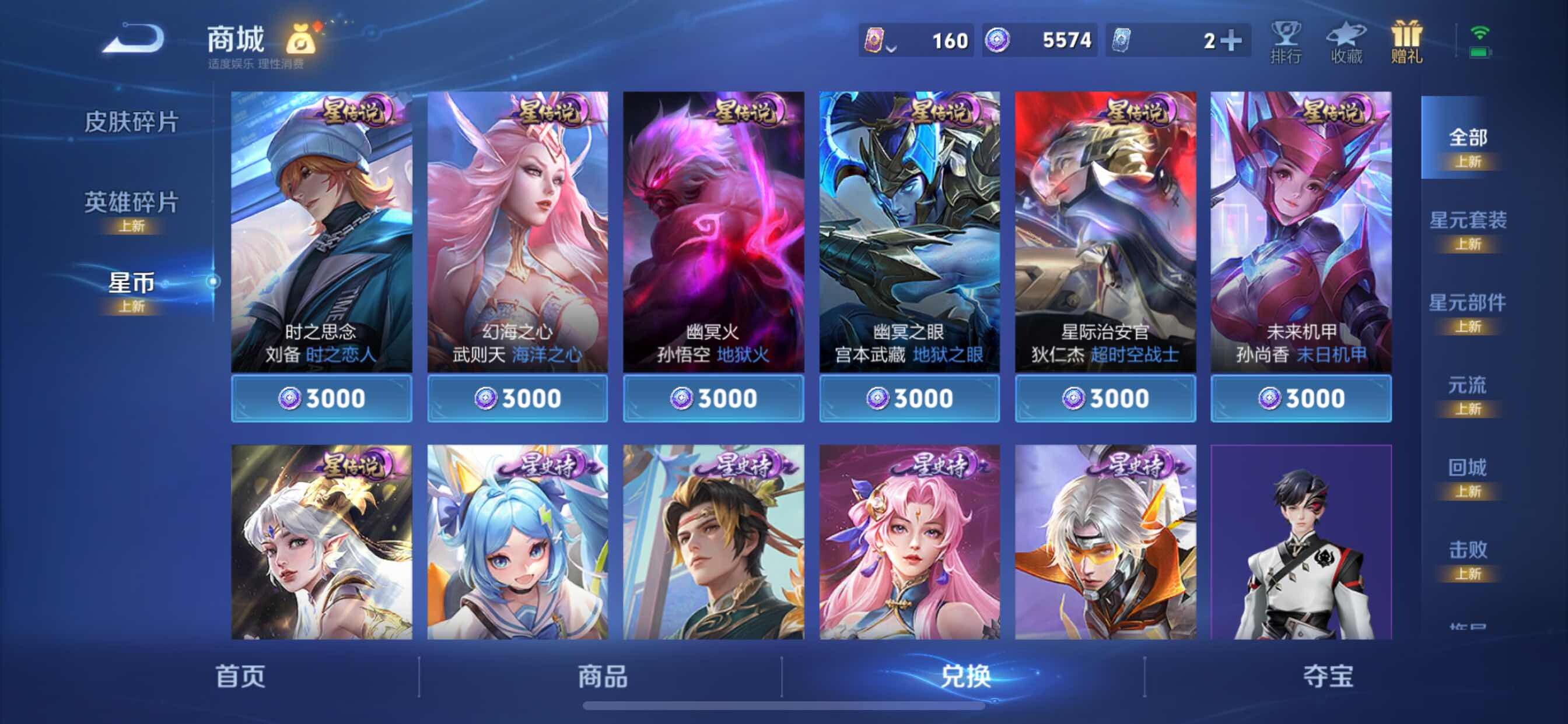 WZCMY3247173王者荣耀账号详情图23 WZCMY3247173王者荣耀账号详情图23