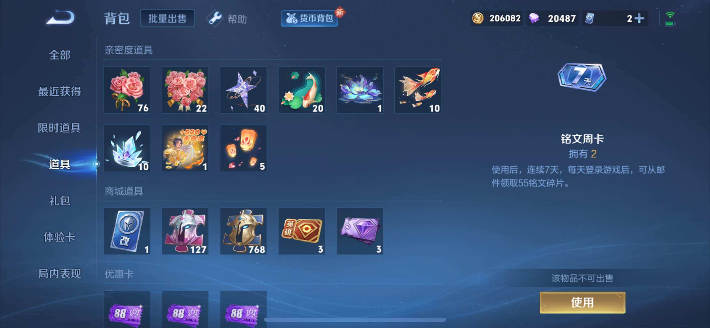 WZCMY3247173王者荣耀账号详情图30 WZCMY3247173王者荣耀账号详情图30