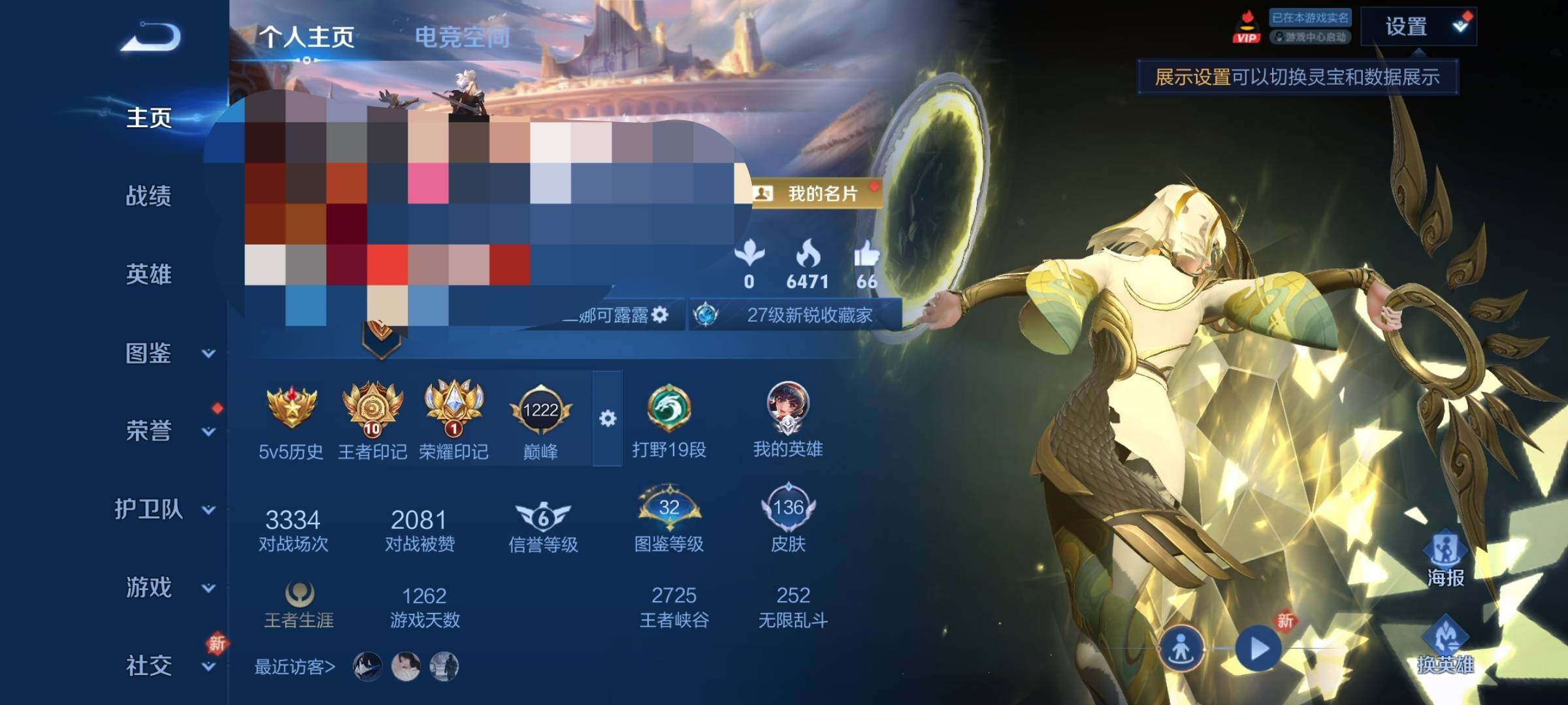 WZEY3243064王者荣耀账号详情图5 WZEY3243064王者荣耀账号详情图5