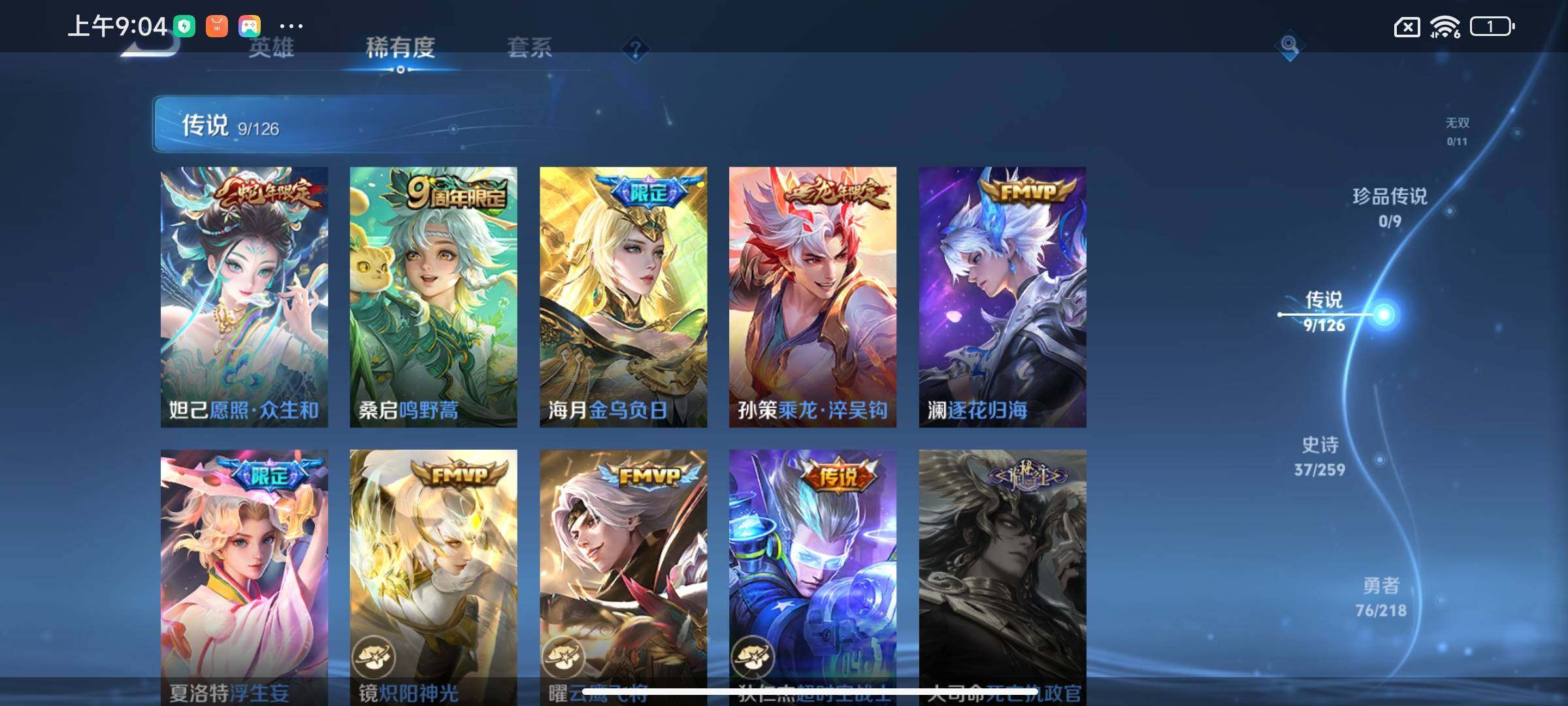 WZEY3243064王者荣耀账号详情图11 WZEY3243064王者荣耀账号详情图11