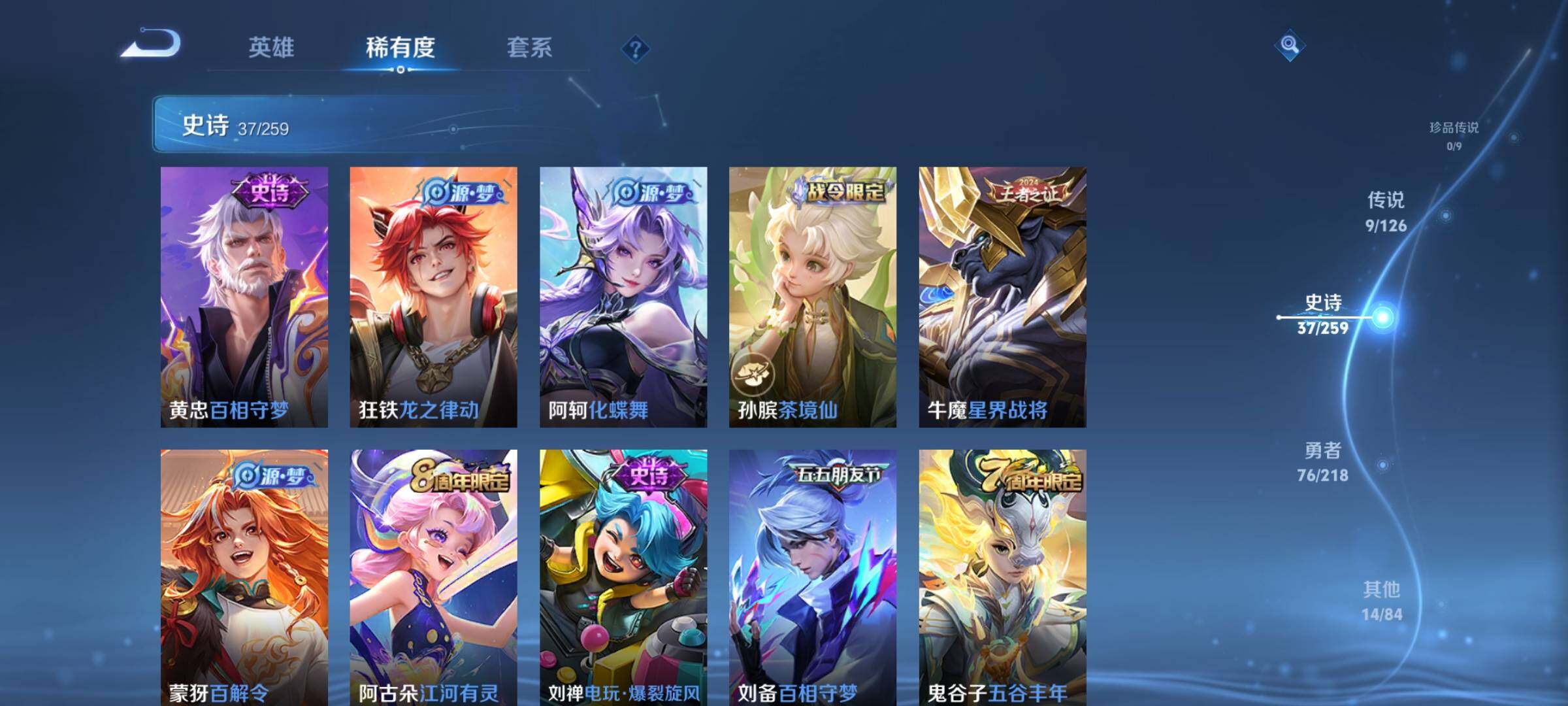 WZEY3243064王者荣耀账号详情图12 WZEY3243064王者荣耀账号详情图12