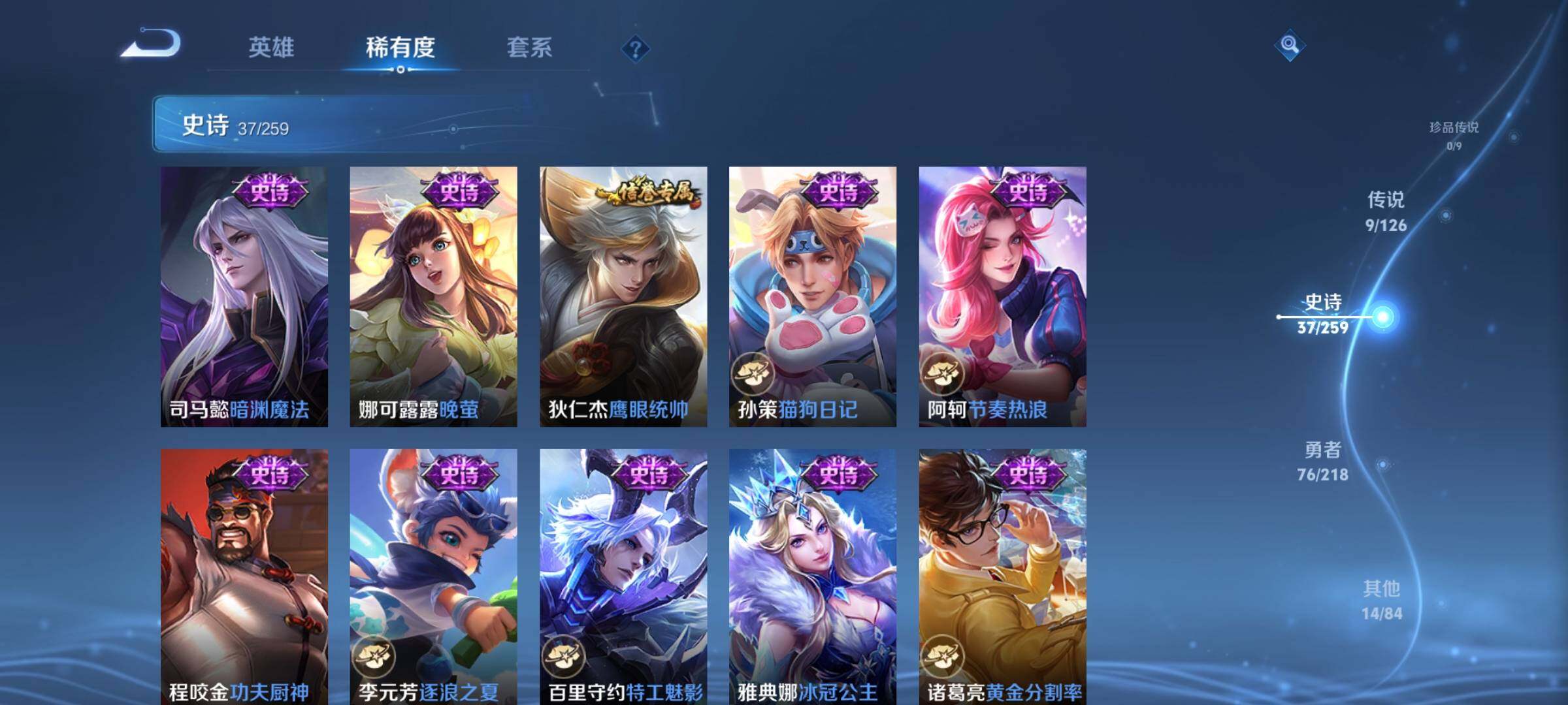 WZEY3243064王者荣耀账号详情图13 WZEY3243064王者荣耀账号详情图13