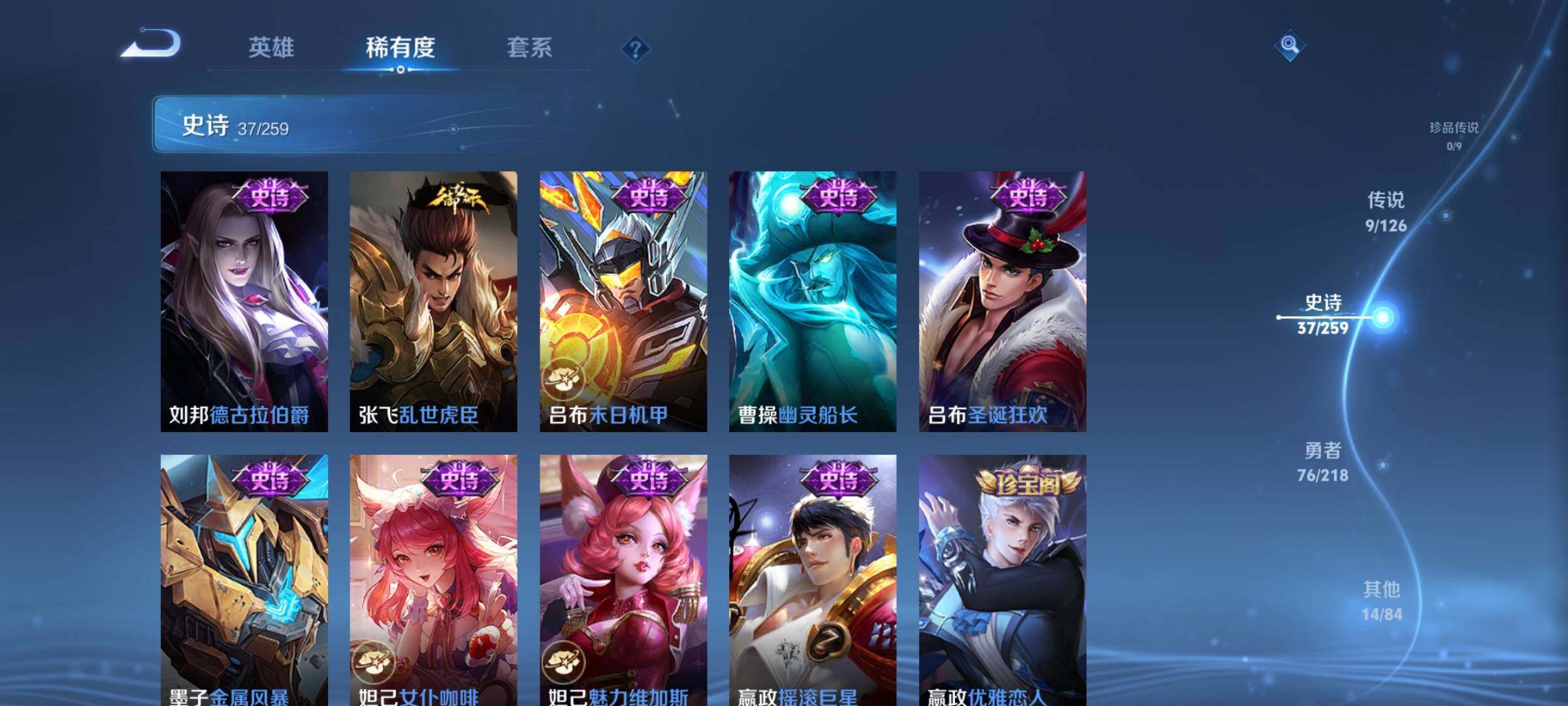 WZEY3243064王者荣耀账号详情图14 WZEY3243064王者荣耀账号详情图14