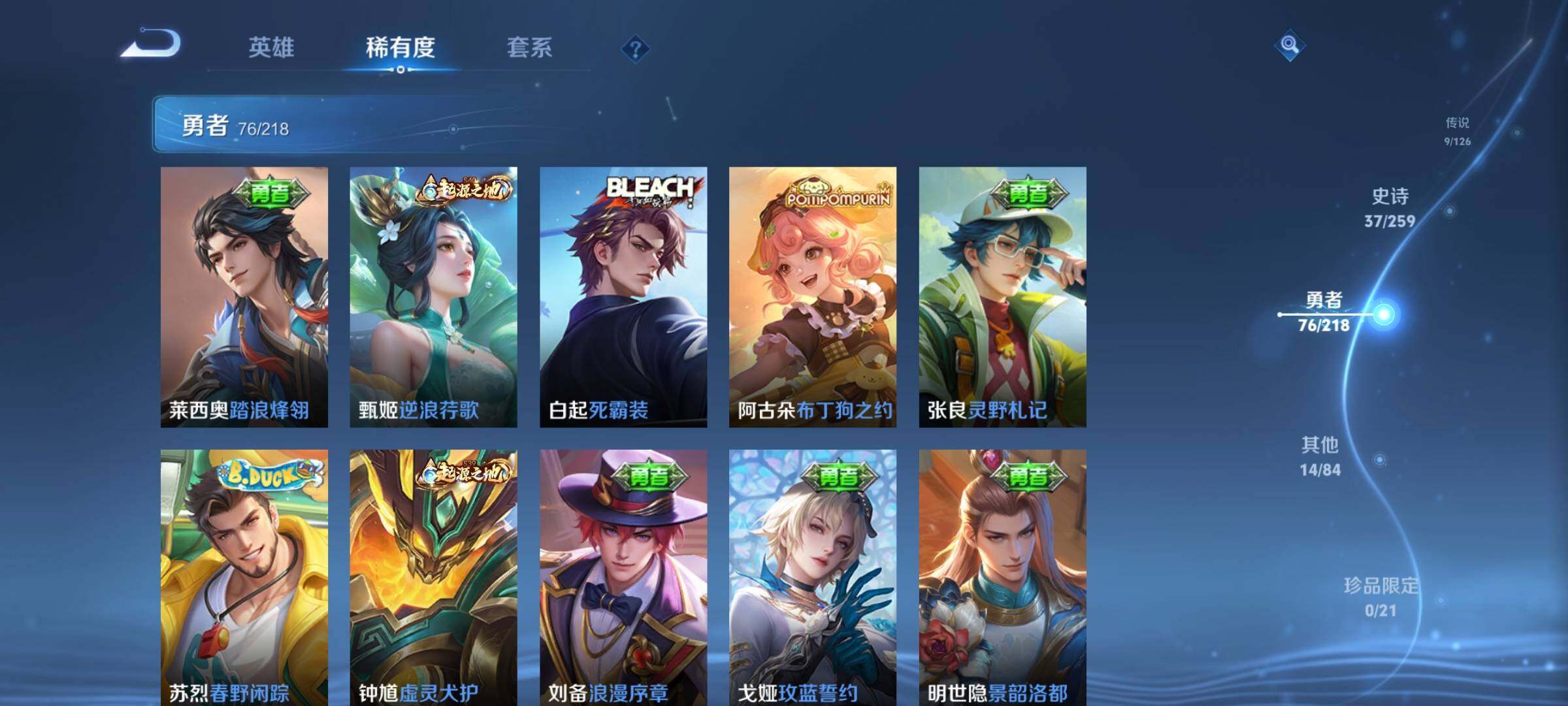 WZEY3243064王者荣耀账号详情图15 WZEY3243064王者荣耀账号详情图15