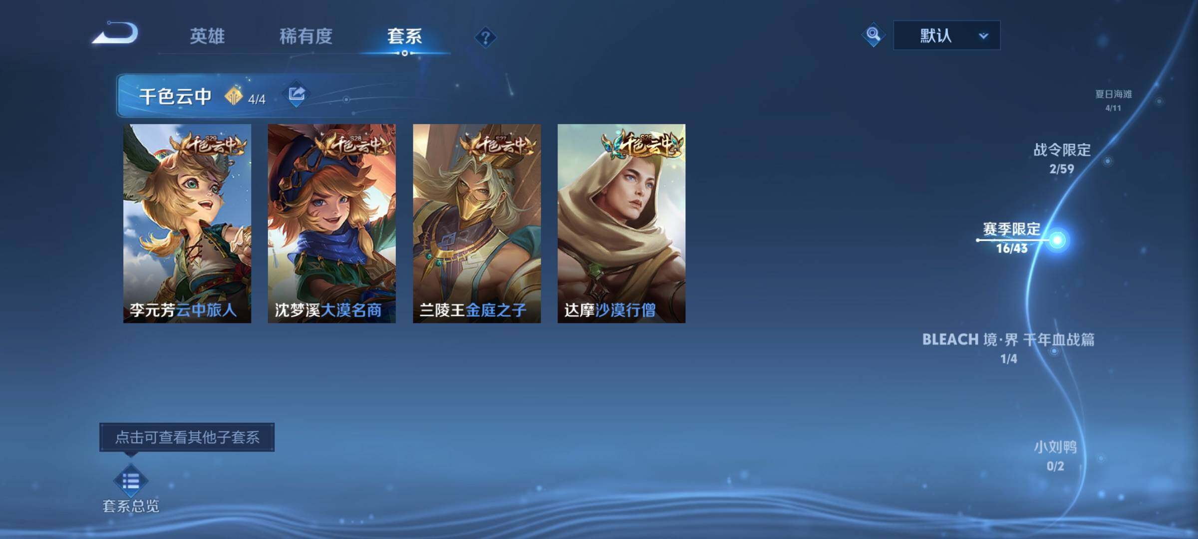 WZEY3243064王者荣耀账号详情图16 WZEY3243064王者荣耀账号详情图16