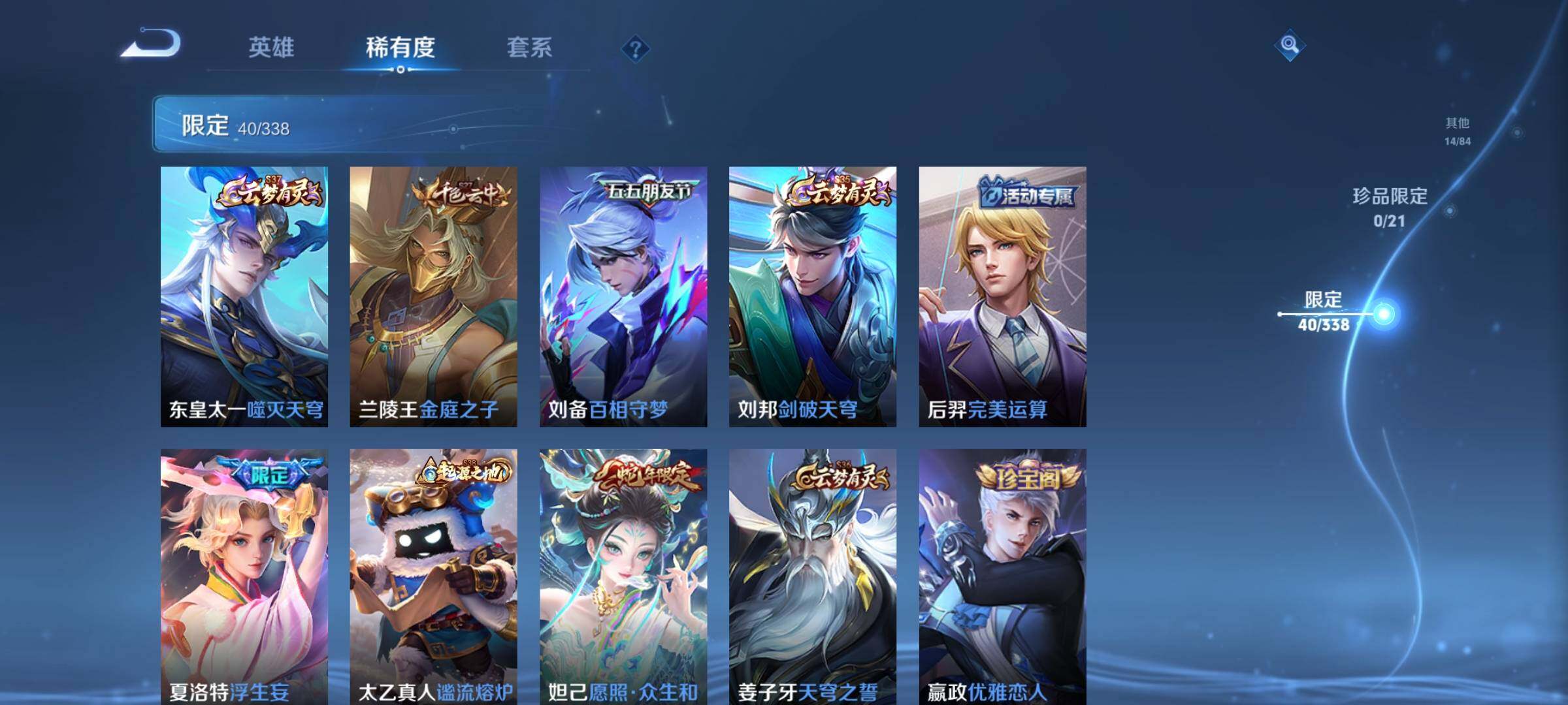 WZEY3243064王者荣耀账号详情图17 WZEY3243064王者荣耀账号详情图17