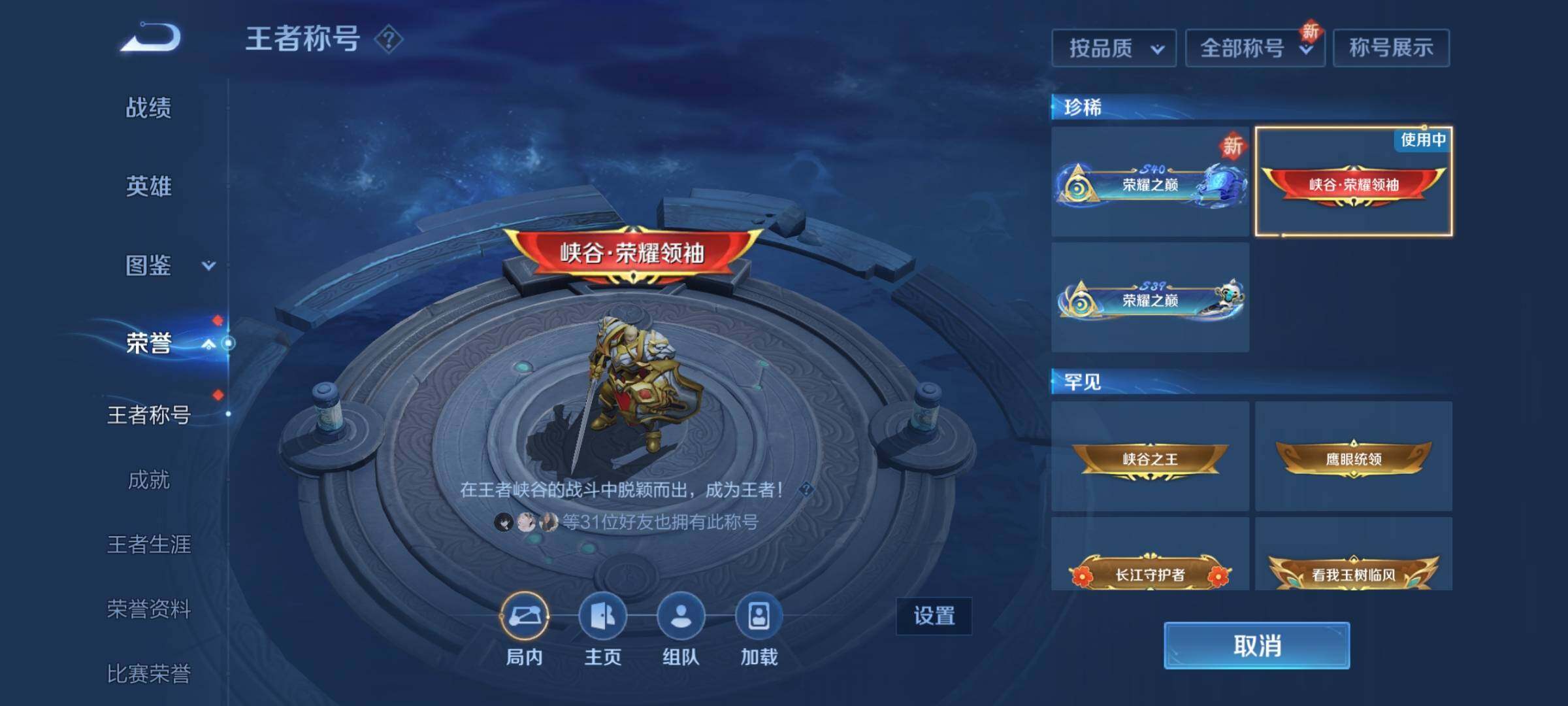 WZEY3243064王者荣耀账号详情图19 WZEY3243064王者荣耀账号详情图19