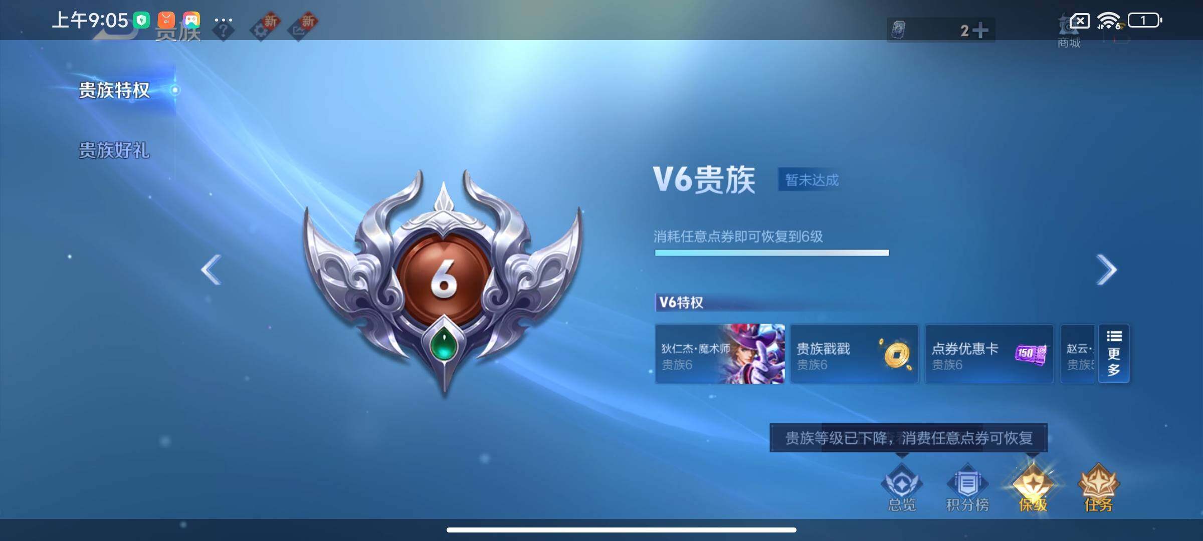 WZEY3243064王者荣耀账号详情图24 WZEY3243064王者荣耀账号详情图24