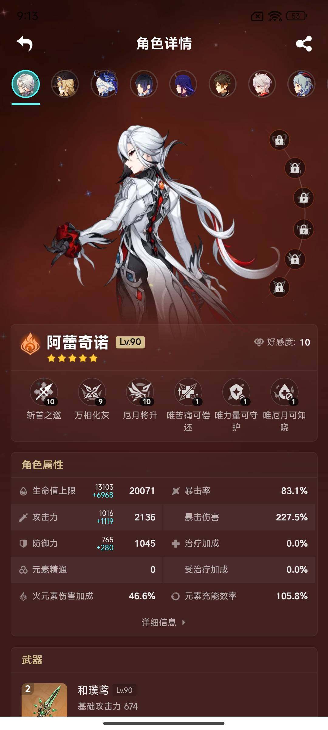 YSEY39432原神账号详情图6
