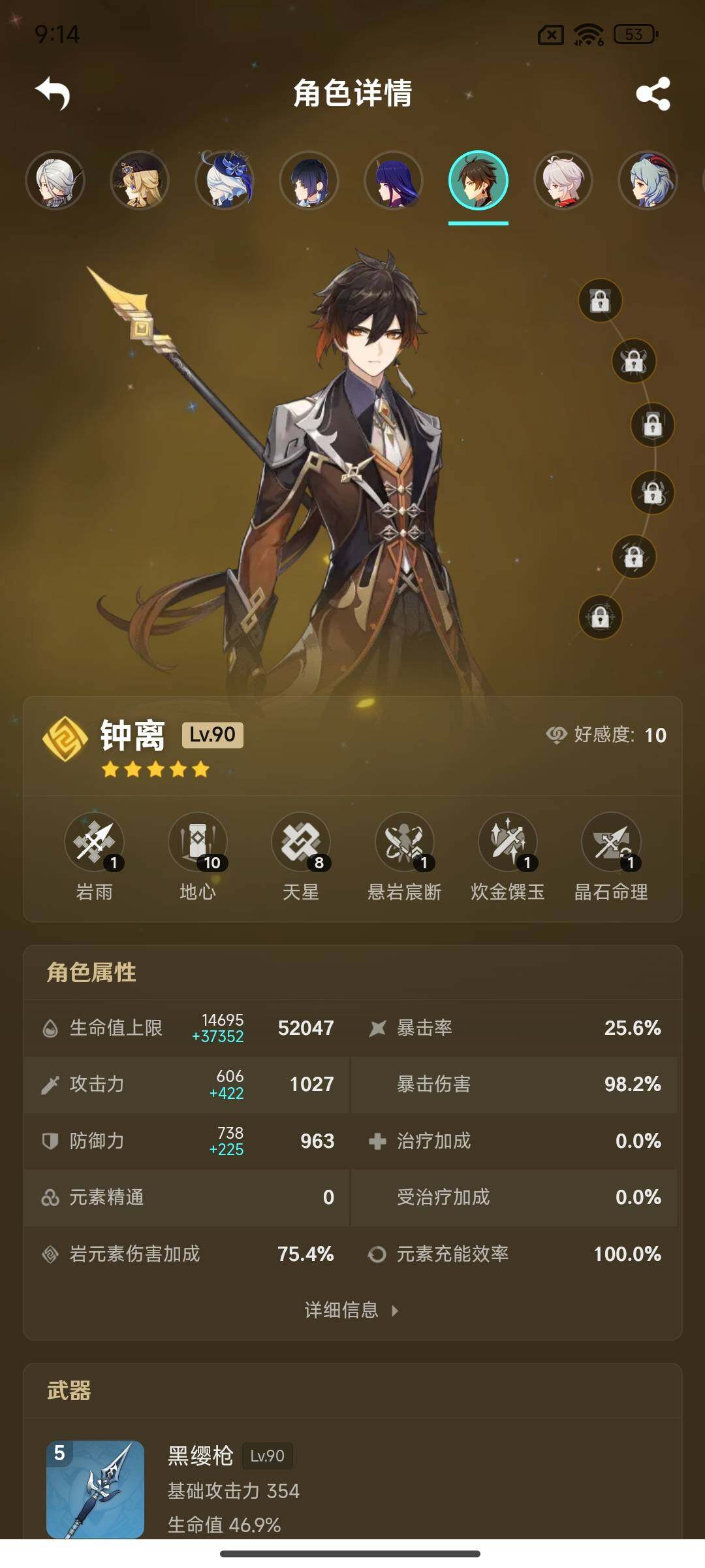 YSEY39432原神账号详情图11