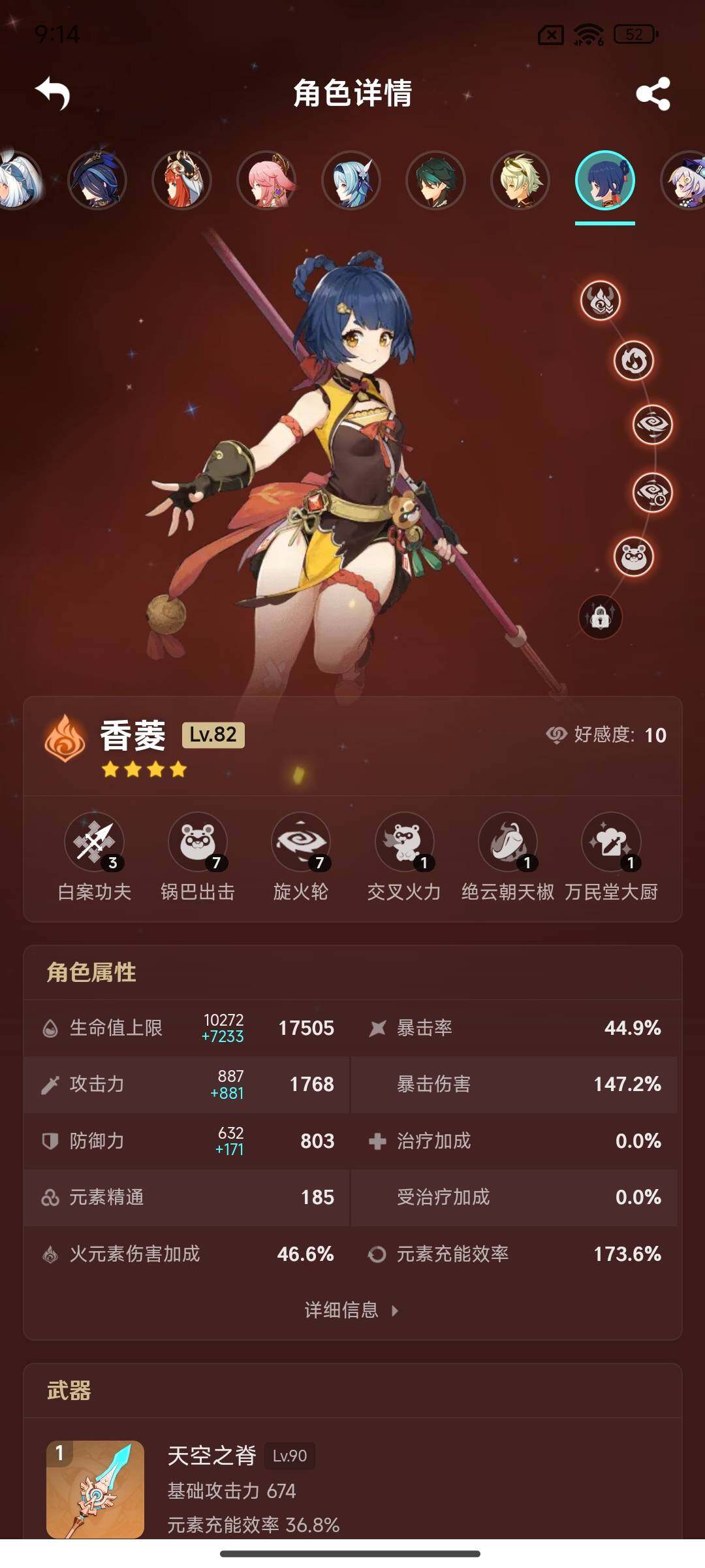 YSEY39432原神账号详情图14