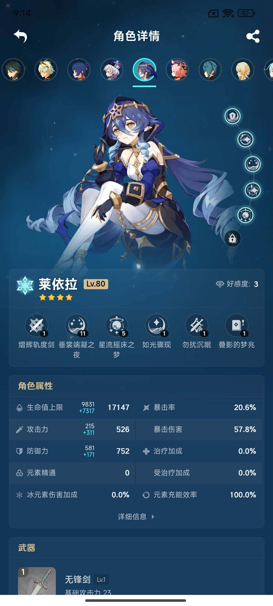 YSEY39432原神账号详情图15