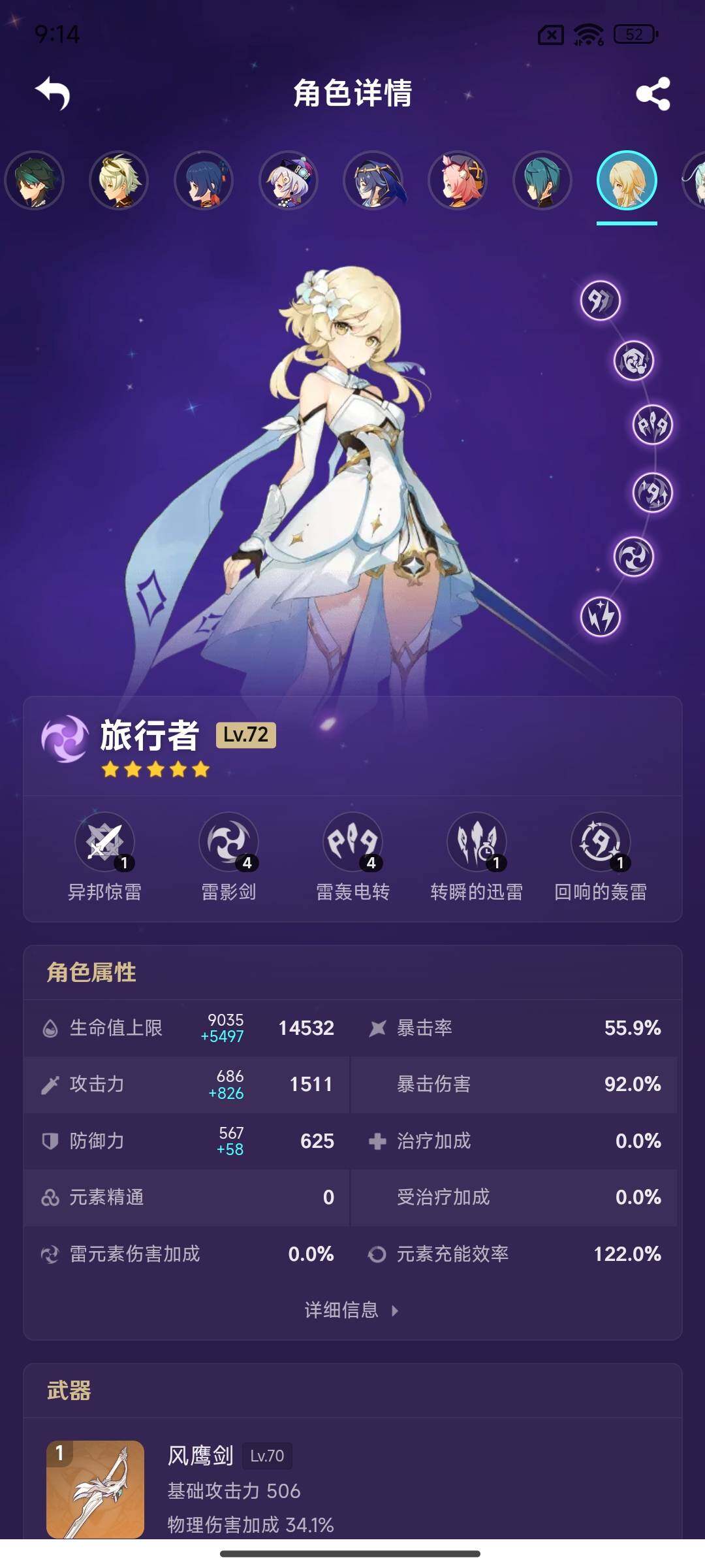 YSEY39432原神账号详情图17