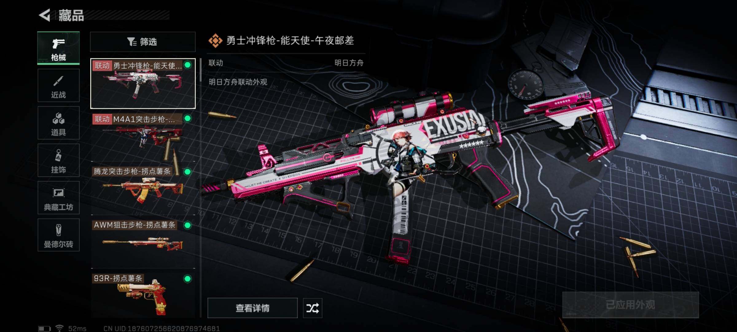 SJZYXS323664三角洲行动账号详情图5