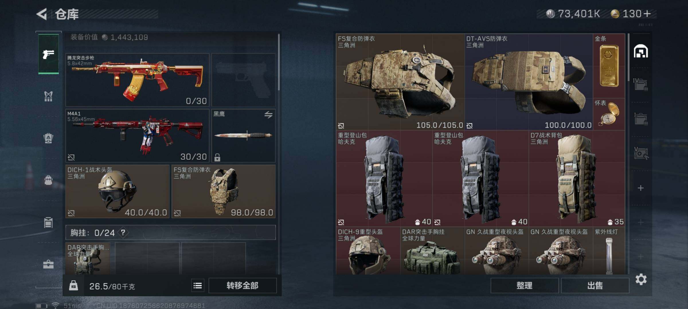 SJZYXS323664三角洲行动账号详情图10