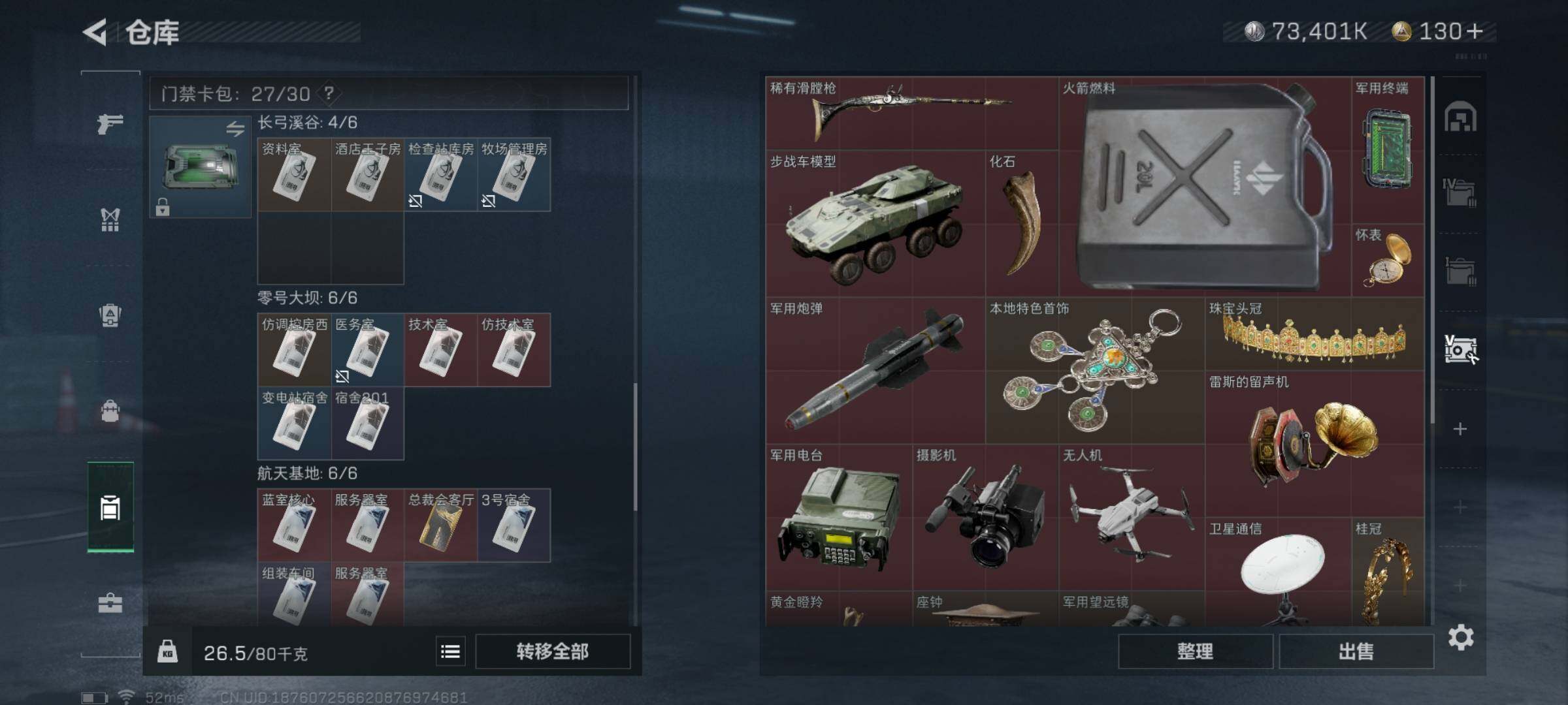 SJZYXS323664三角洲行动账号详情图13