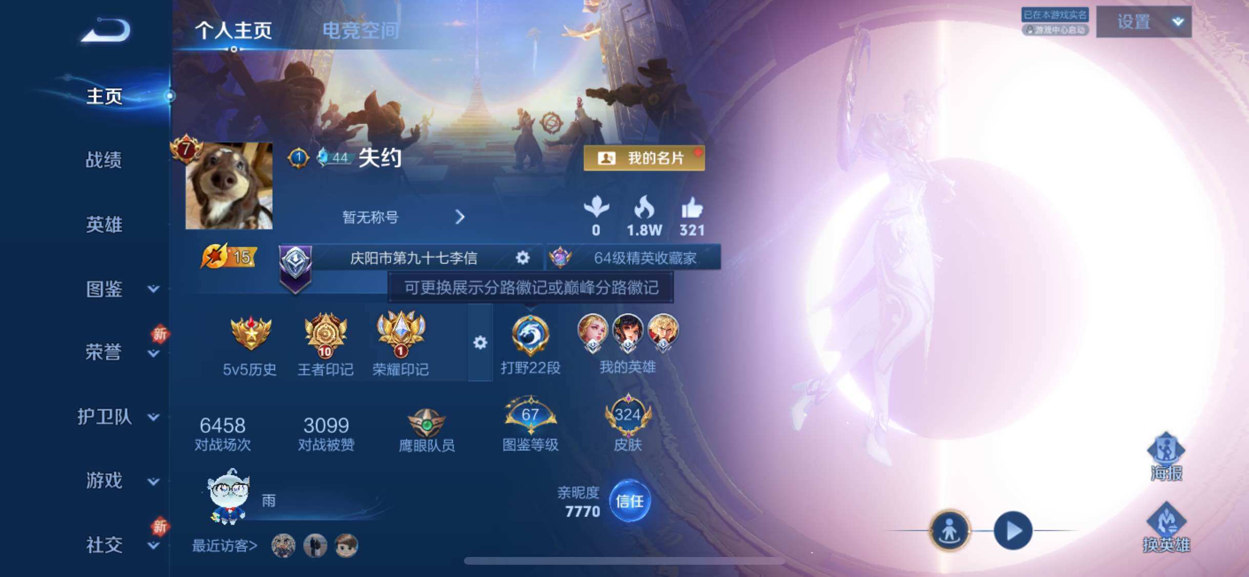 WZYXS3249624王者荣耀账号详情图2