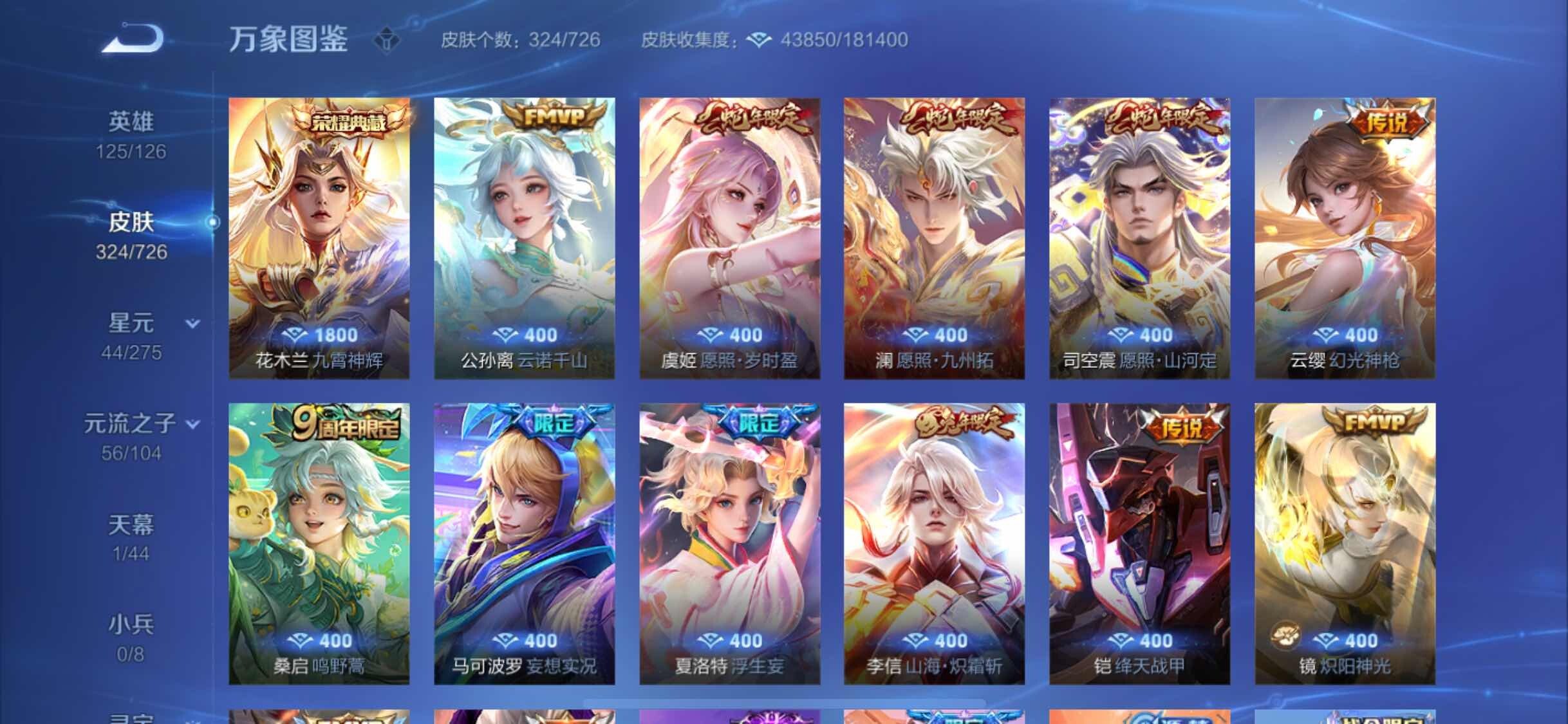 WZYXS3249624王者荣耀账号详情图6