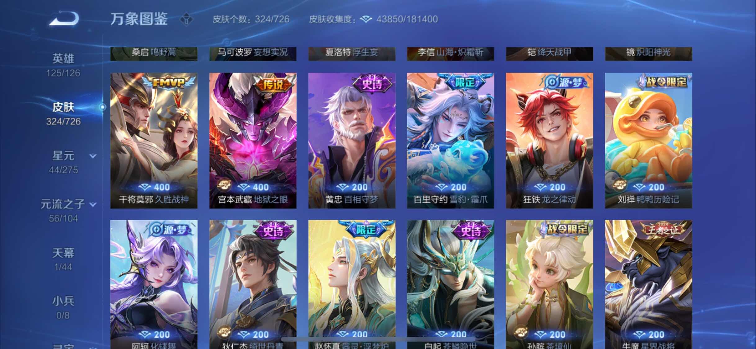 WZYXS3249624王者荣耀账号详情图7