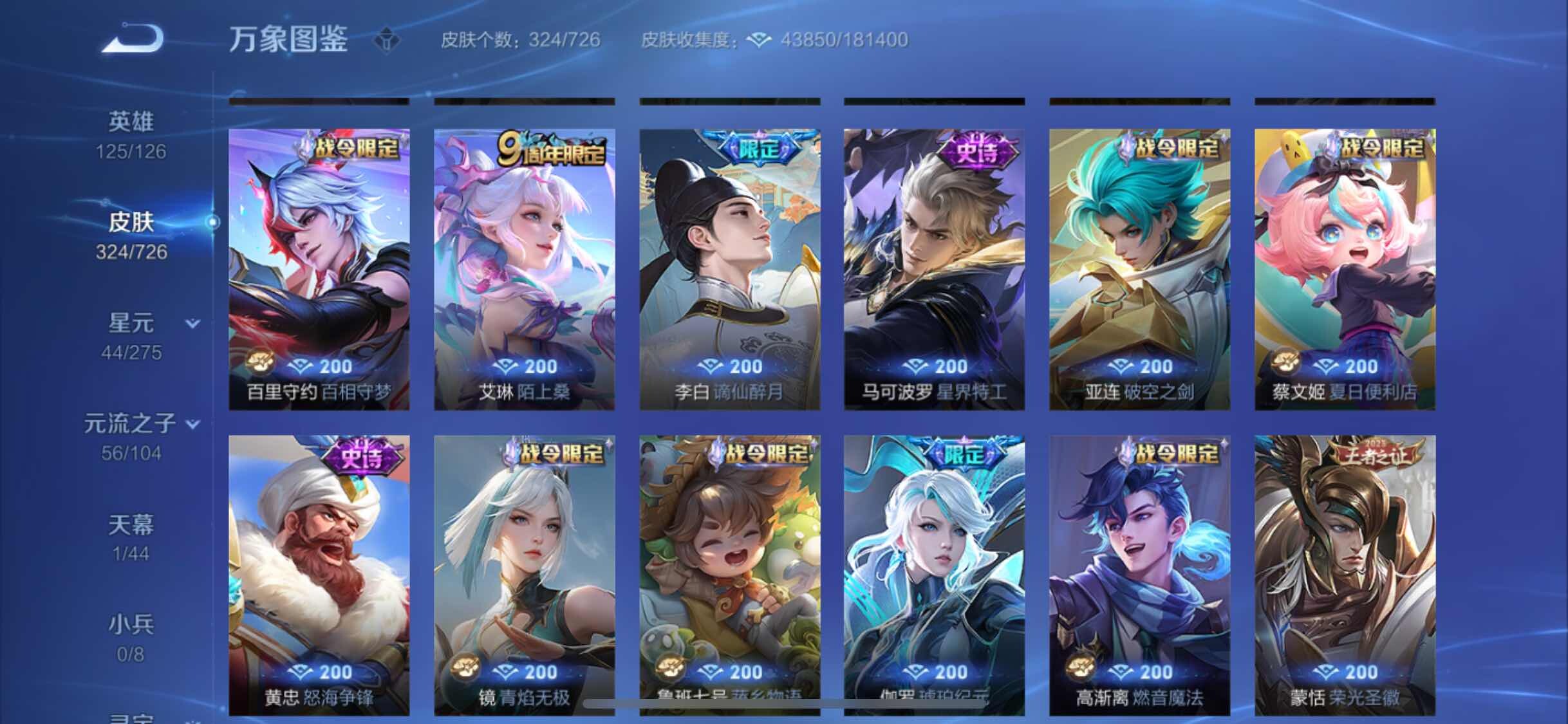 WZYXS3249624王者荣耀账号详情图8
