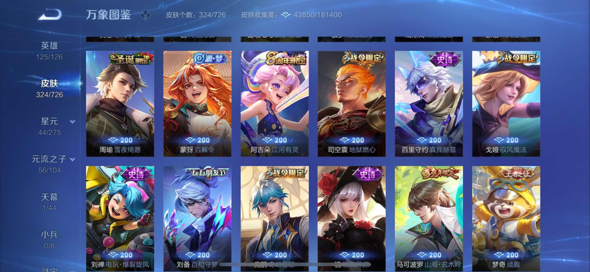 WZYXS3249624王者荣耀账号详情图9