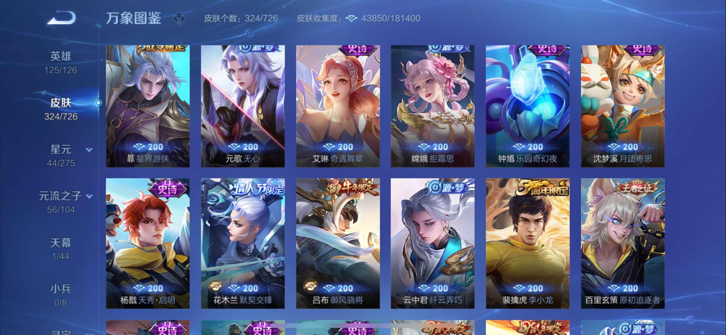 WZYXS3249624王者荣耀账号详情图10