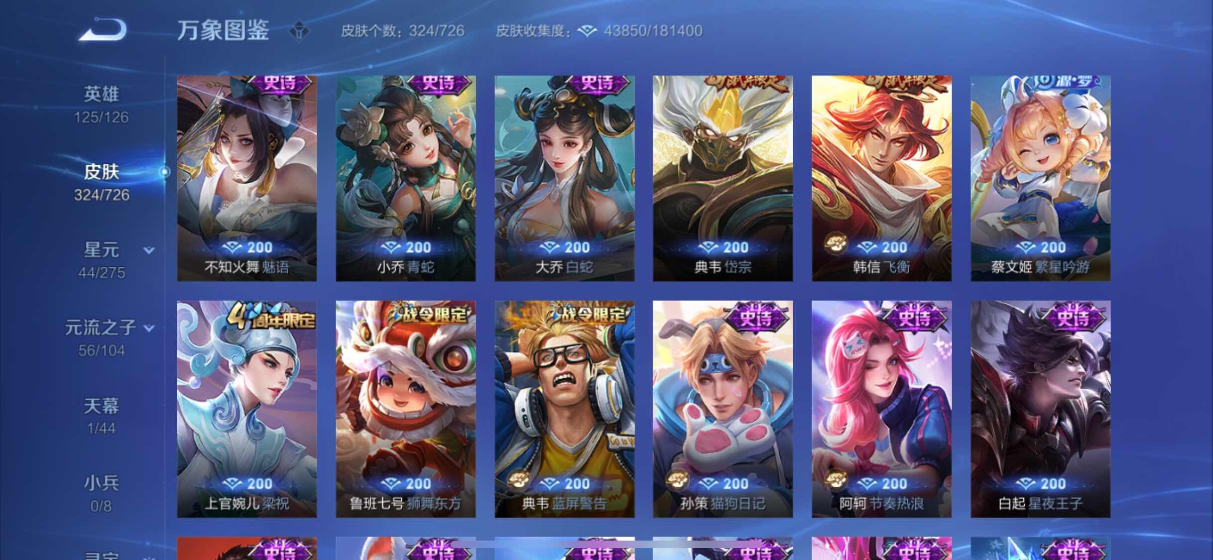 WZYXS3249624王者荣耀账号详情图11