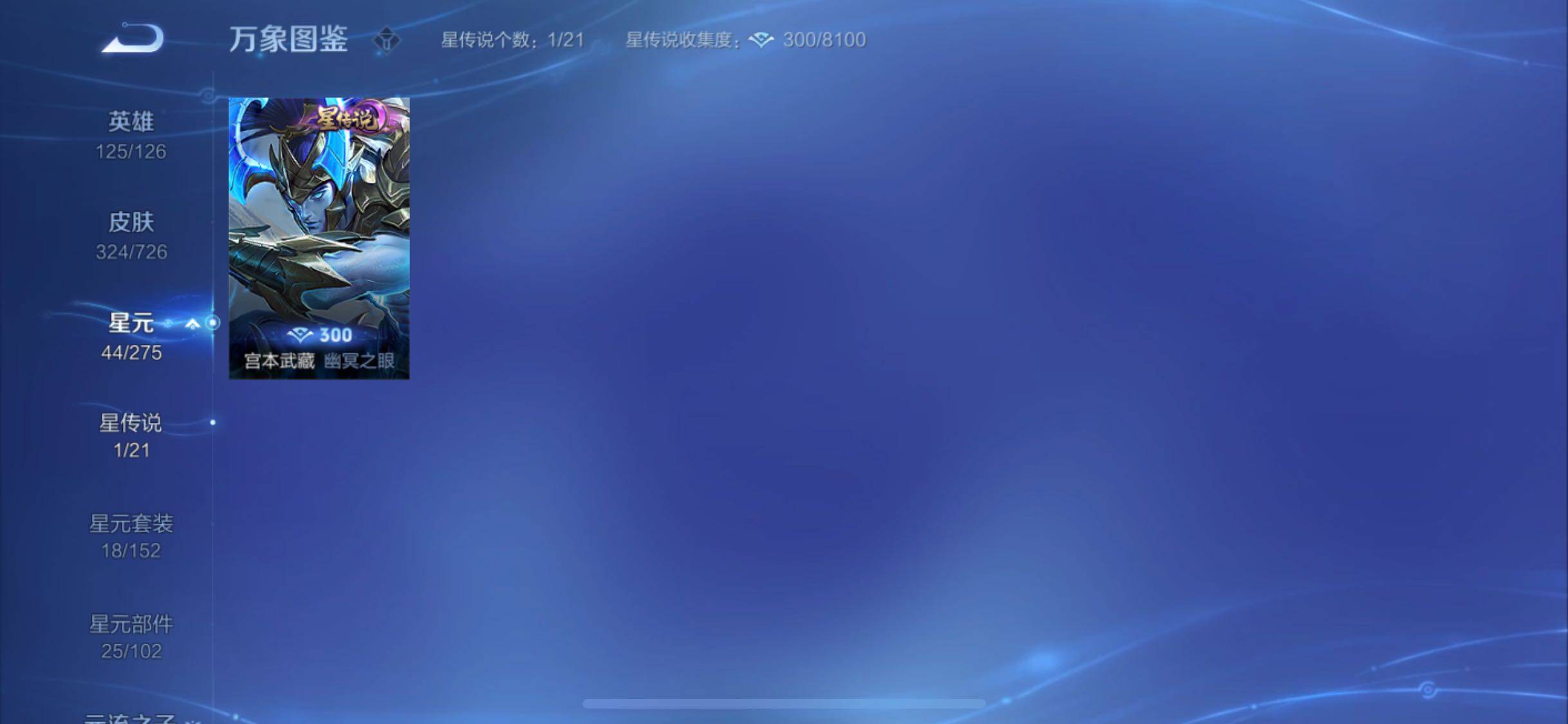 WZYXS3249624王者荣耀账号详情图12