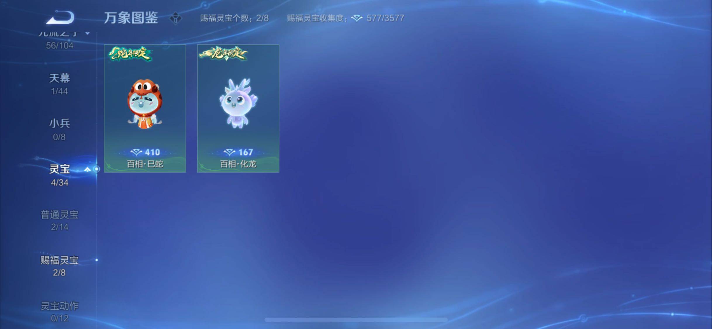 WZYXS3249624王者荣耀账号详情图17