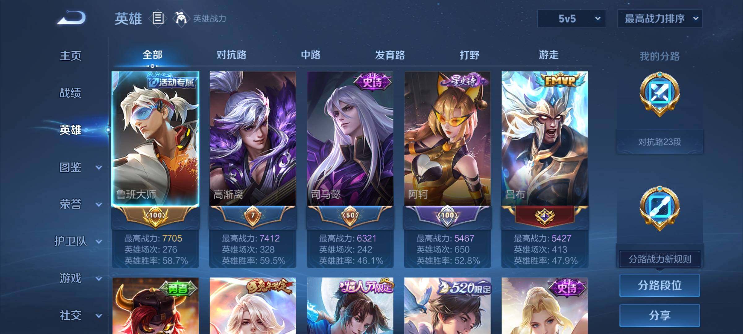 WZCMY3245248王者荣耀账号详情图3