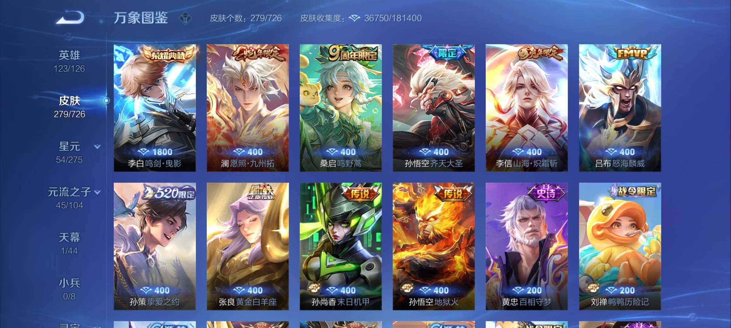WZCMY3245248王者荣耀账号详情图5