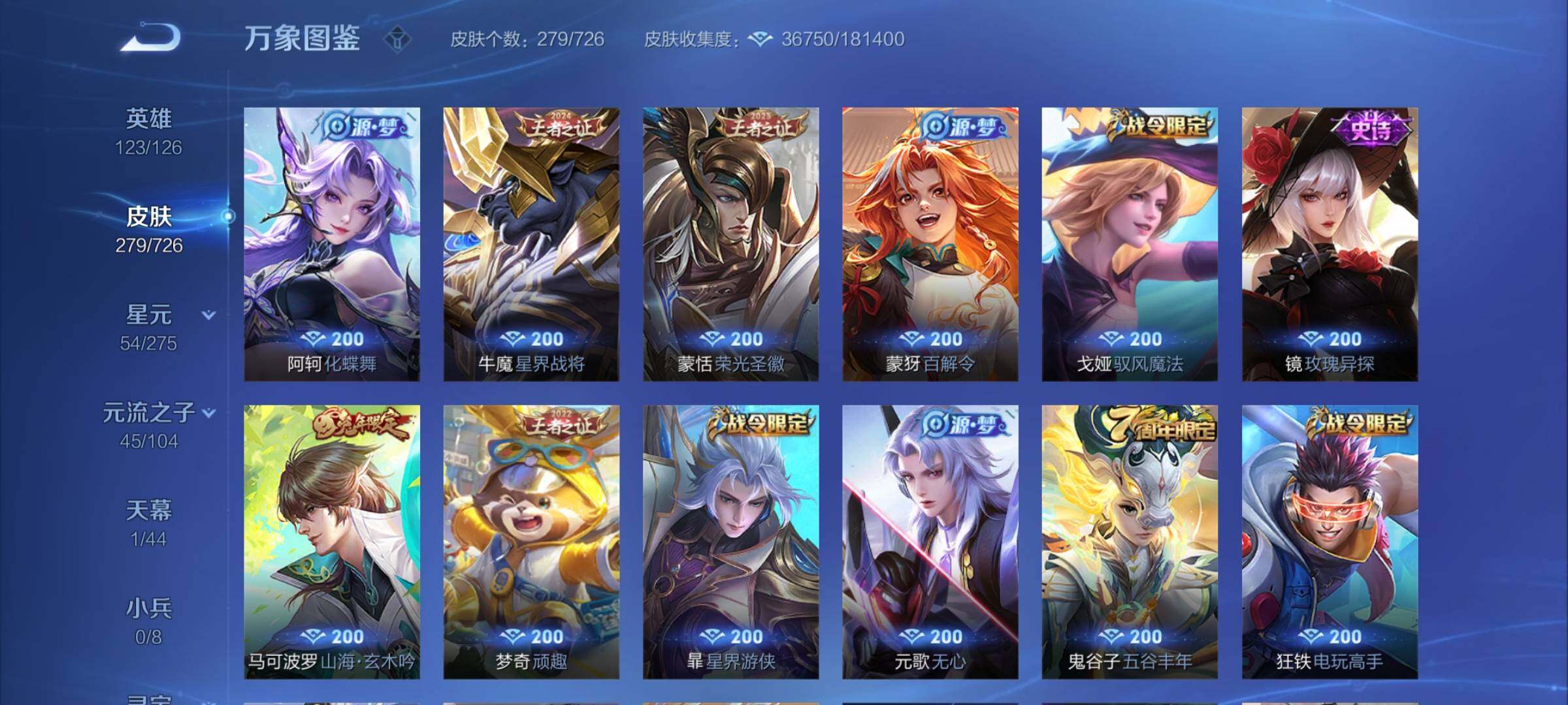 WZCMY3245248王者荣耀账号详情图6