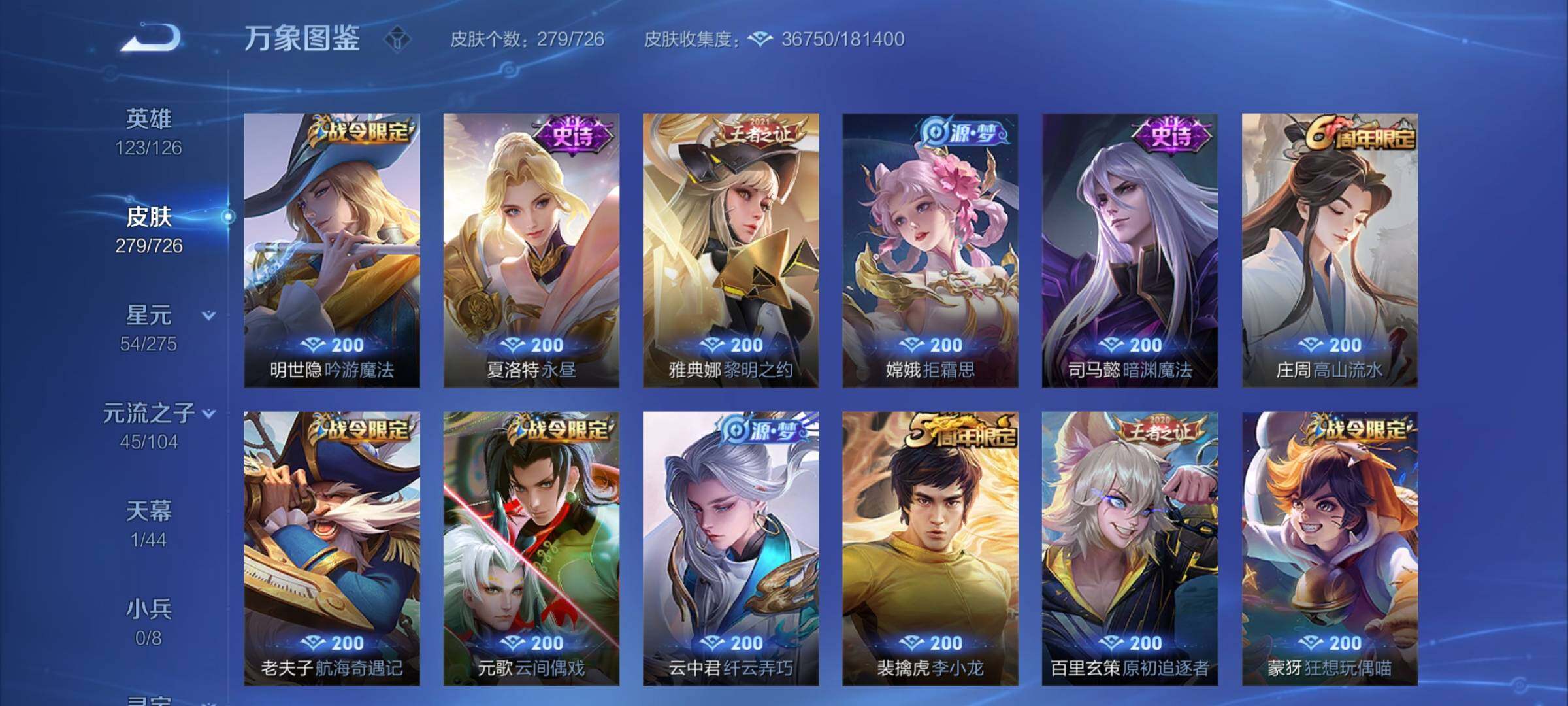 WZCMY3245248王者荣耀账号详情图7