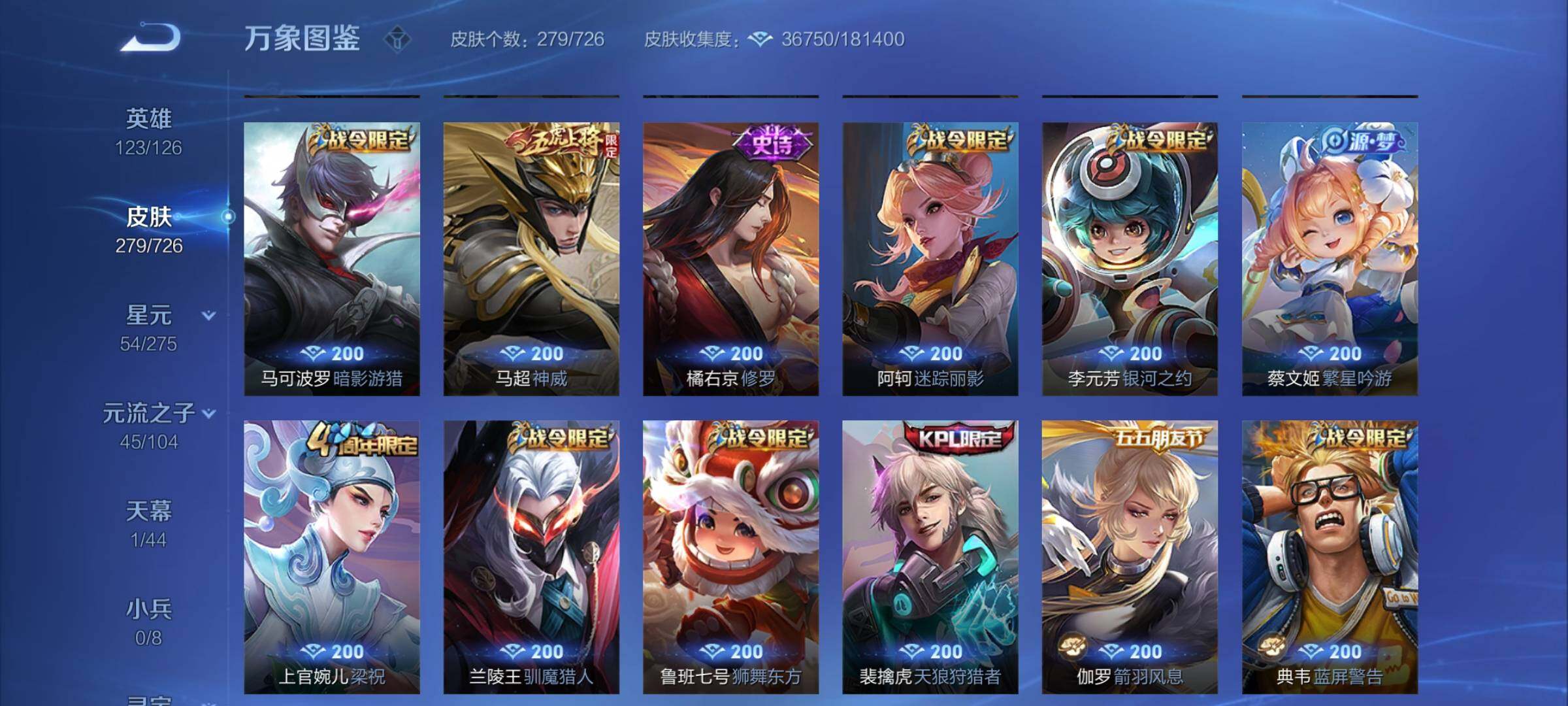 WZCMY3245248王者荣耀账号详情图8